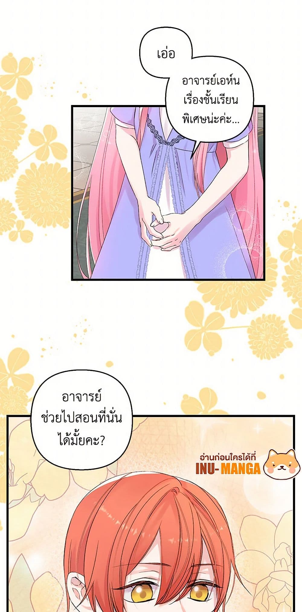 Our Little Empress page 17