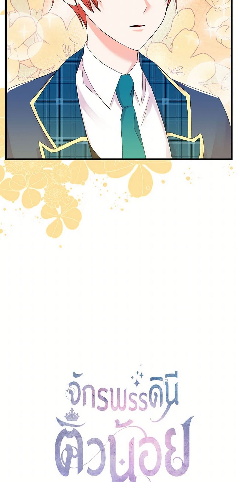 Our Little Empress page 18