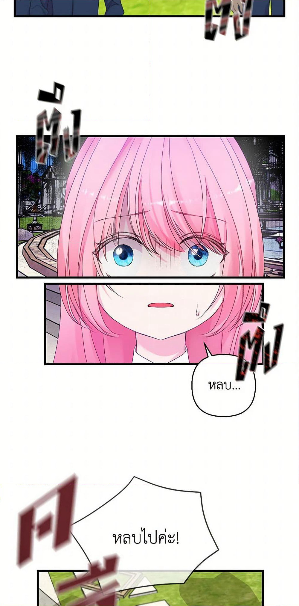 Our Little Empress page 23
