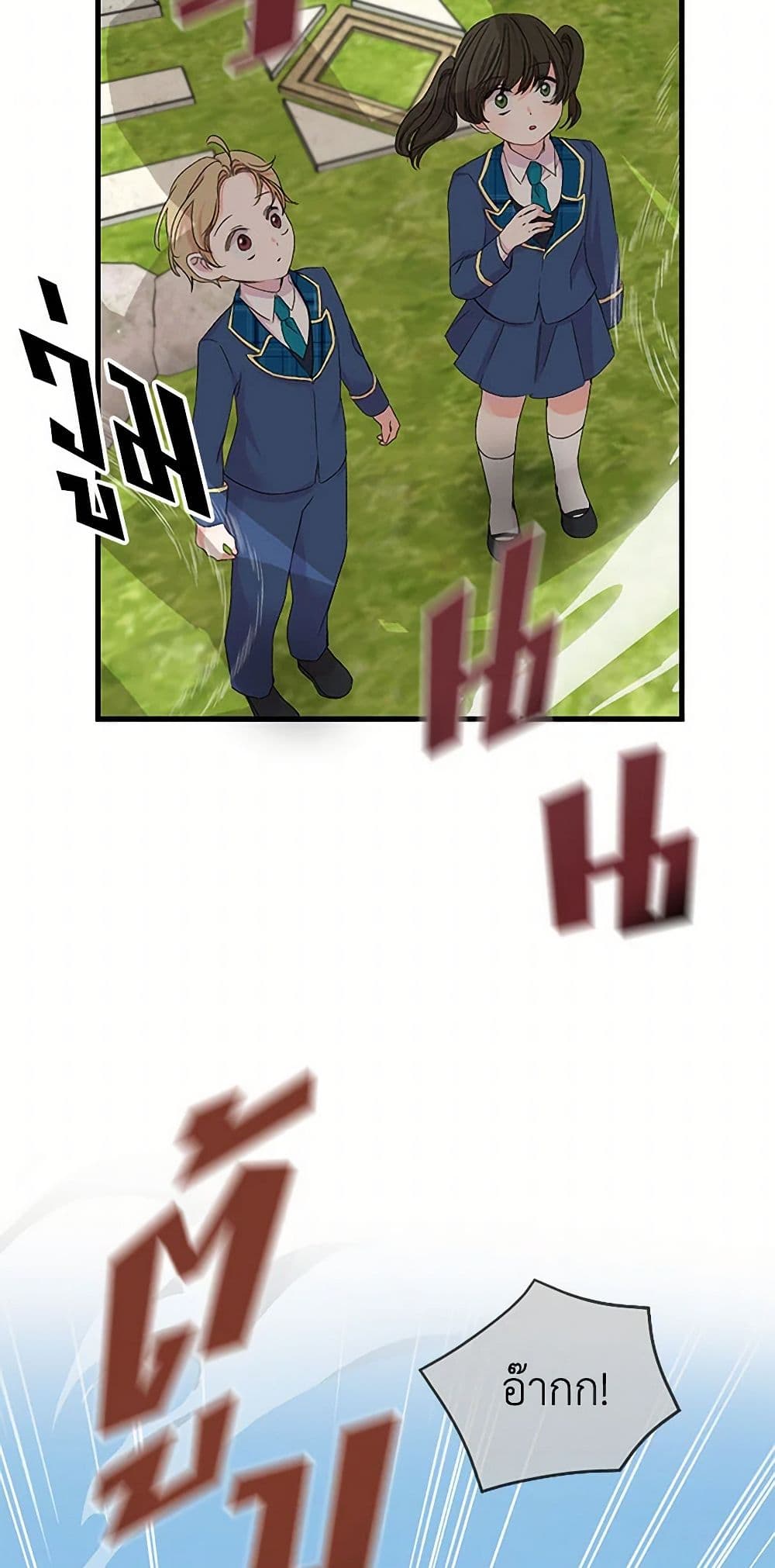 Our Little Empress page 24