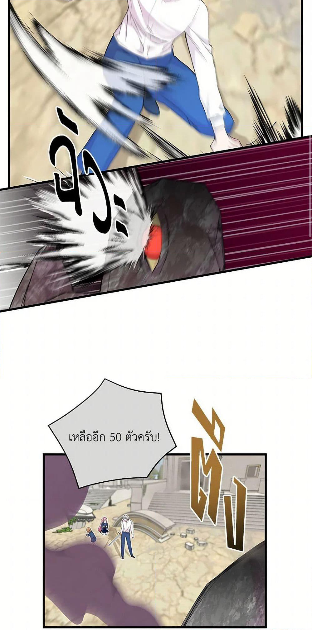 Our Little Empress page 44