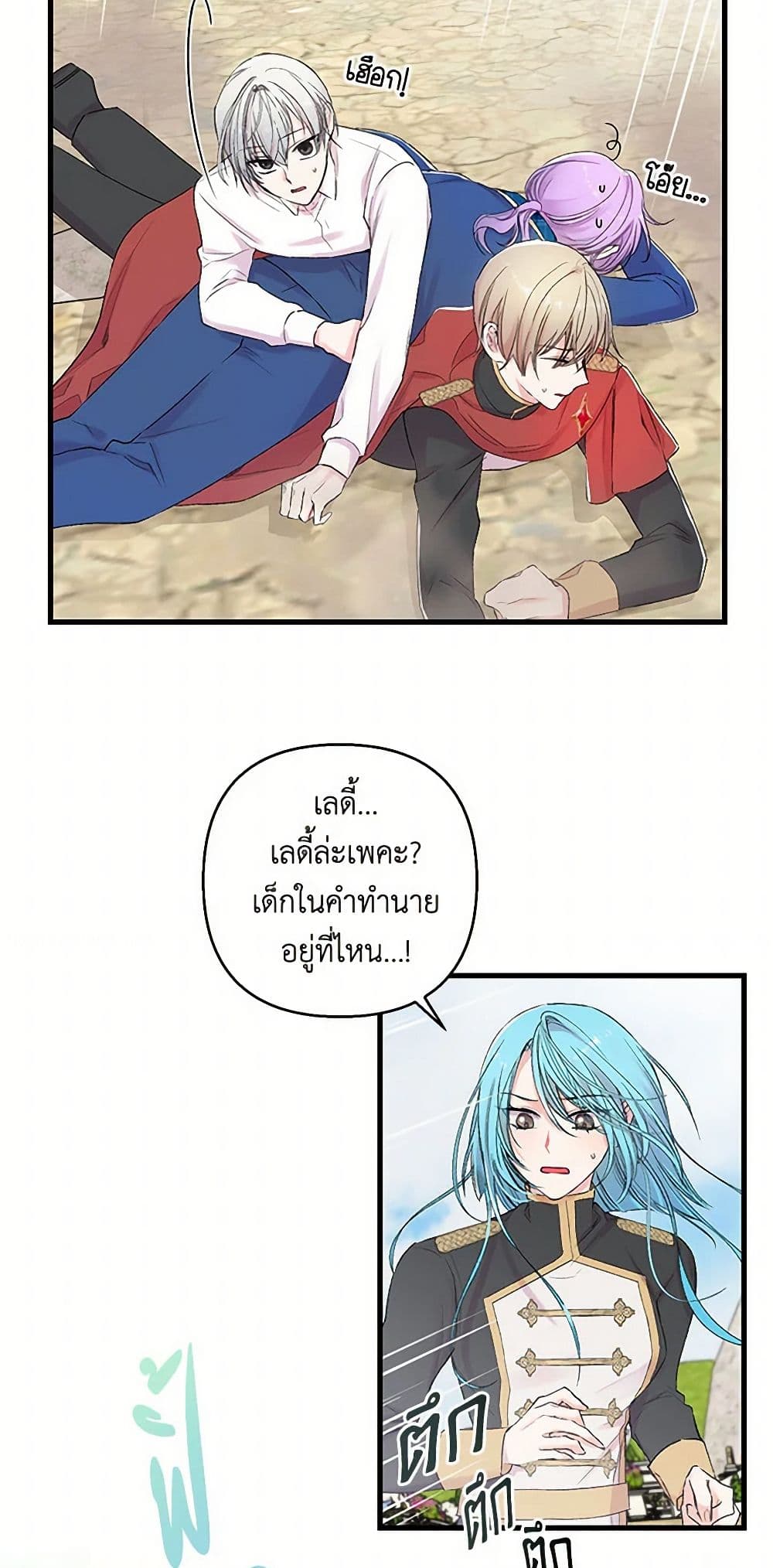 Our Little Empress page 7