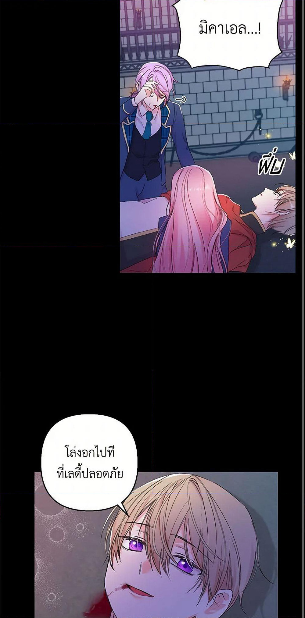 Our Little Empress page 14