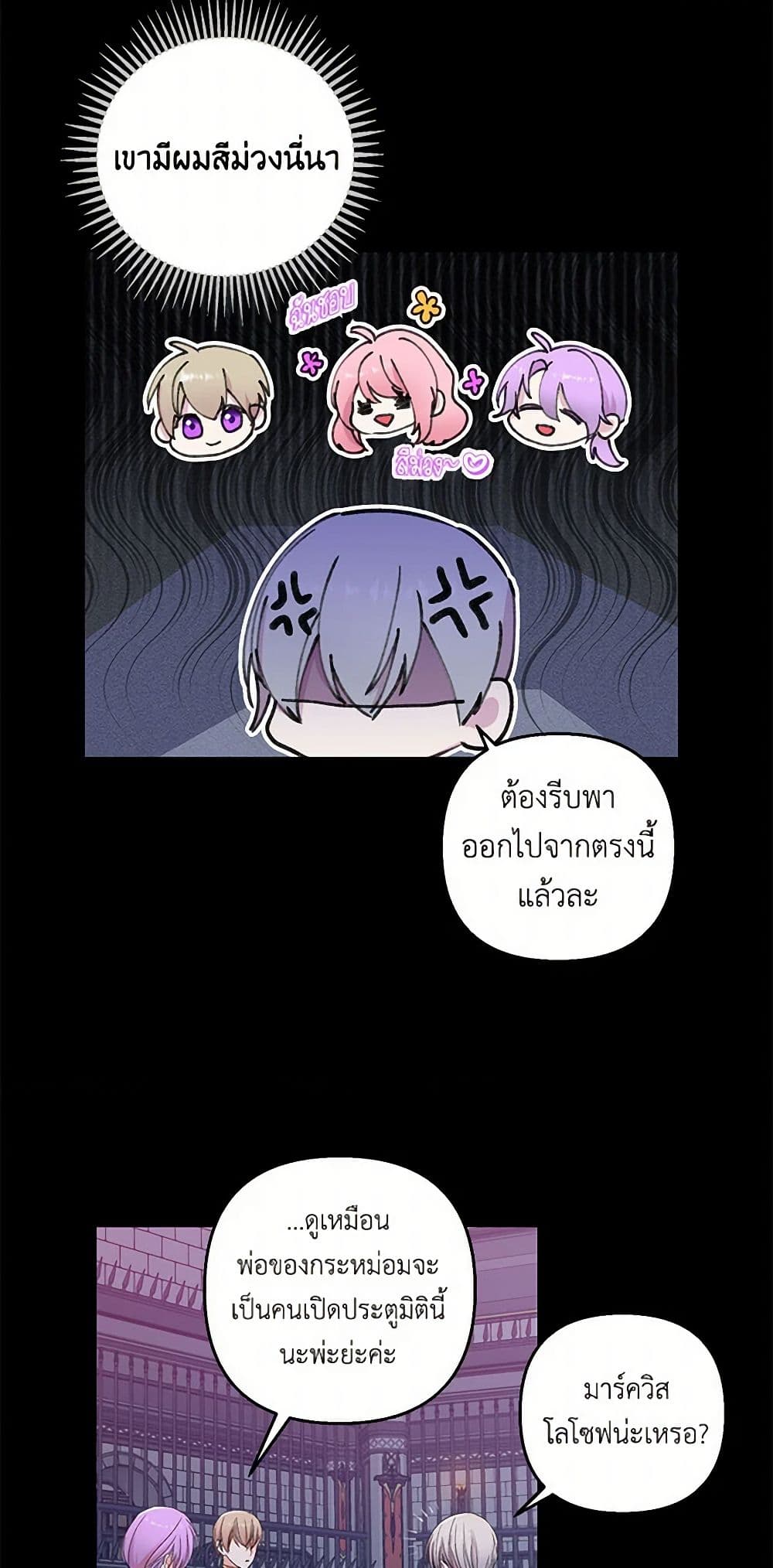 Our Little Empress page 20