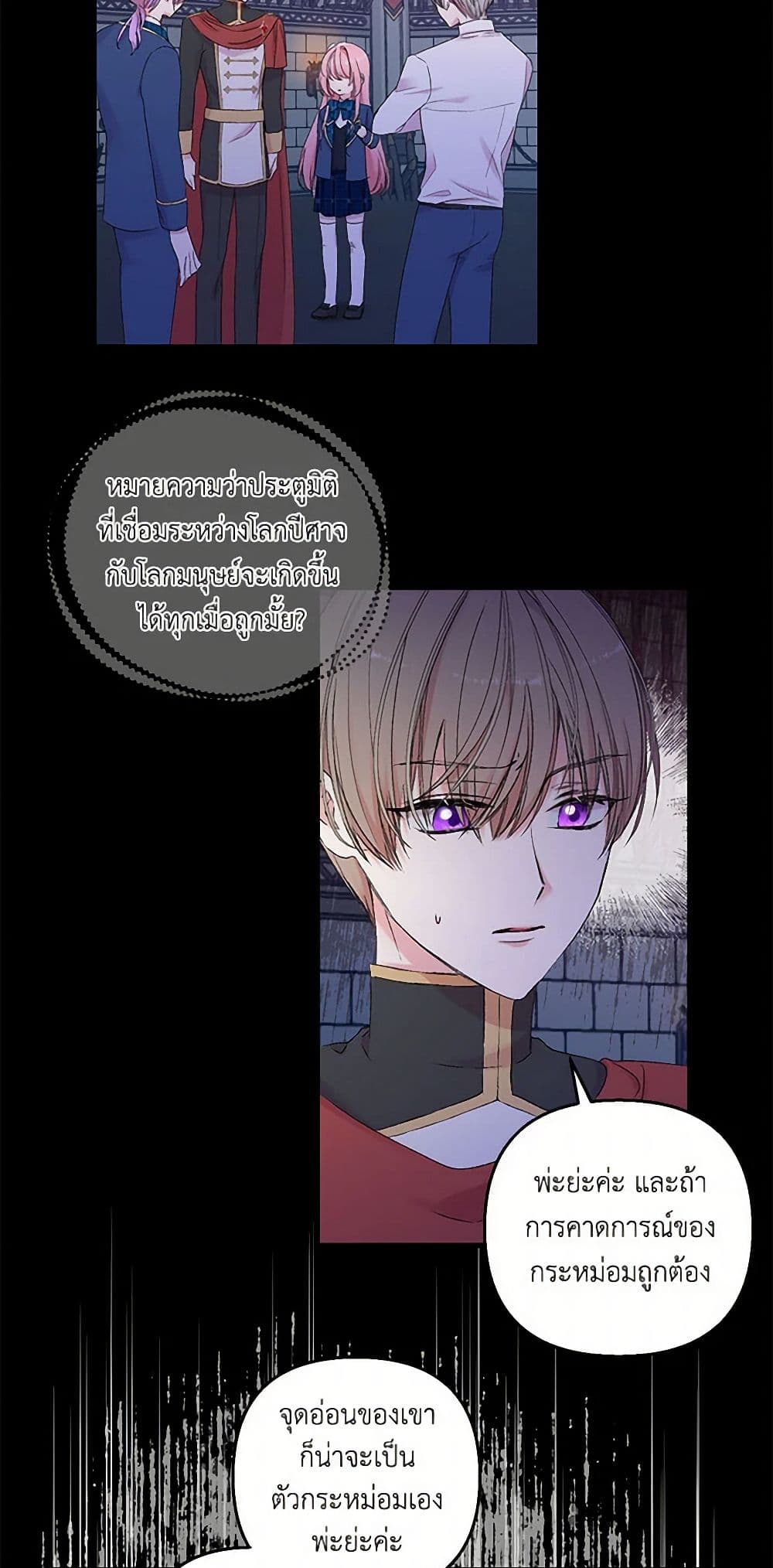 Our Little Empress page 21