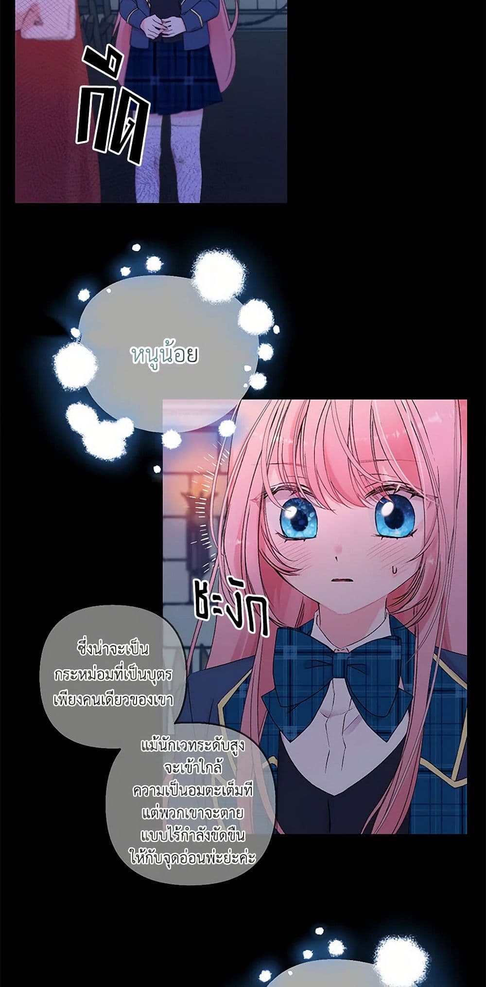 Our Little Empress page 23