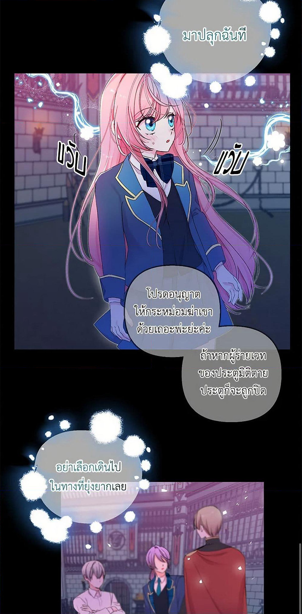 Our Little Empress page 24
