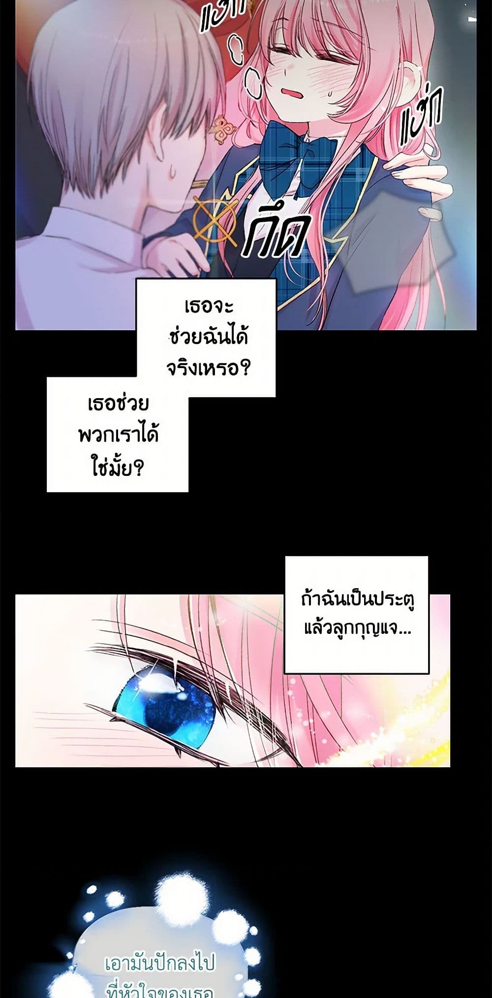 Our Little Empress page 27