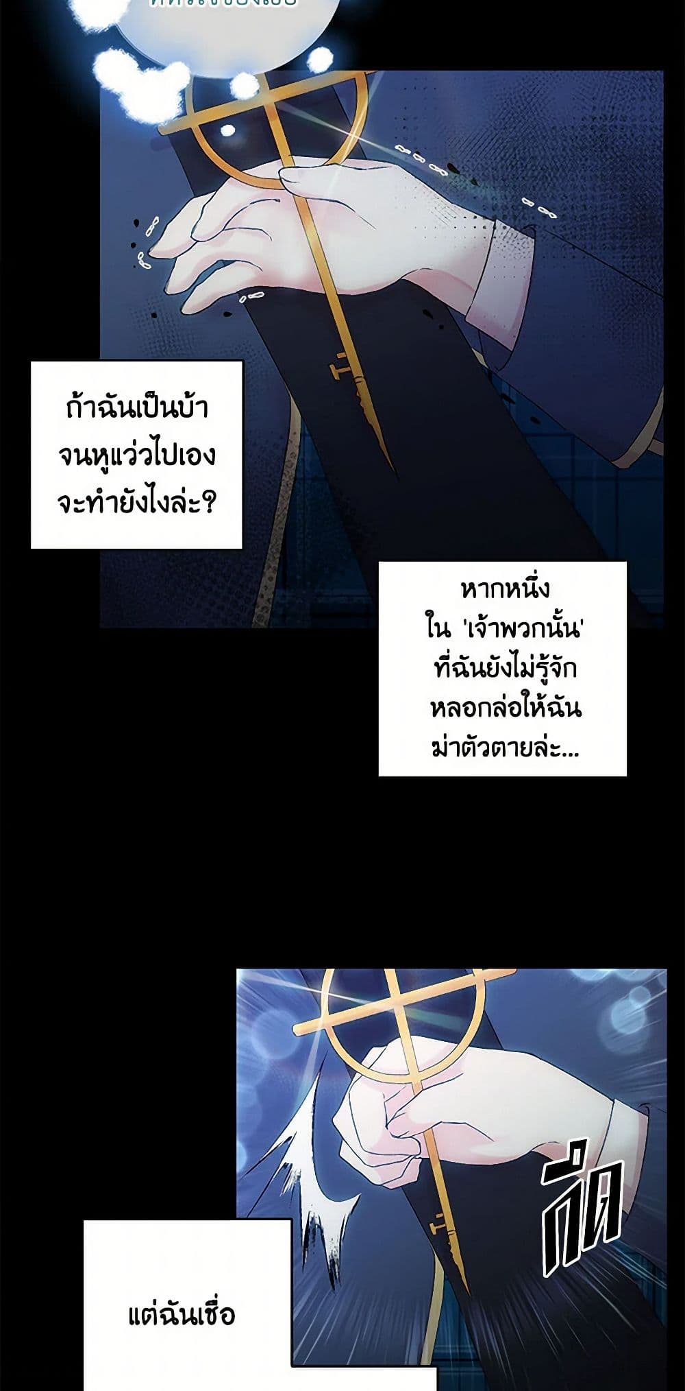 Our Little Empress page 28