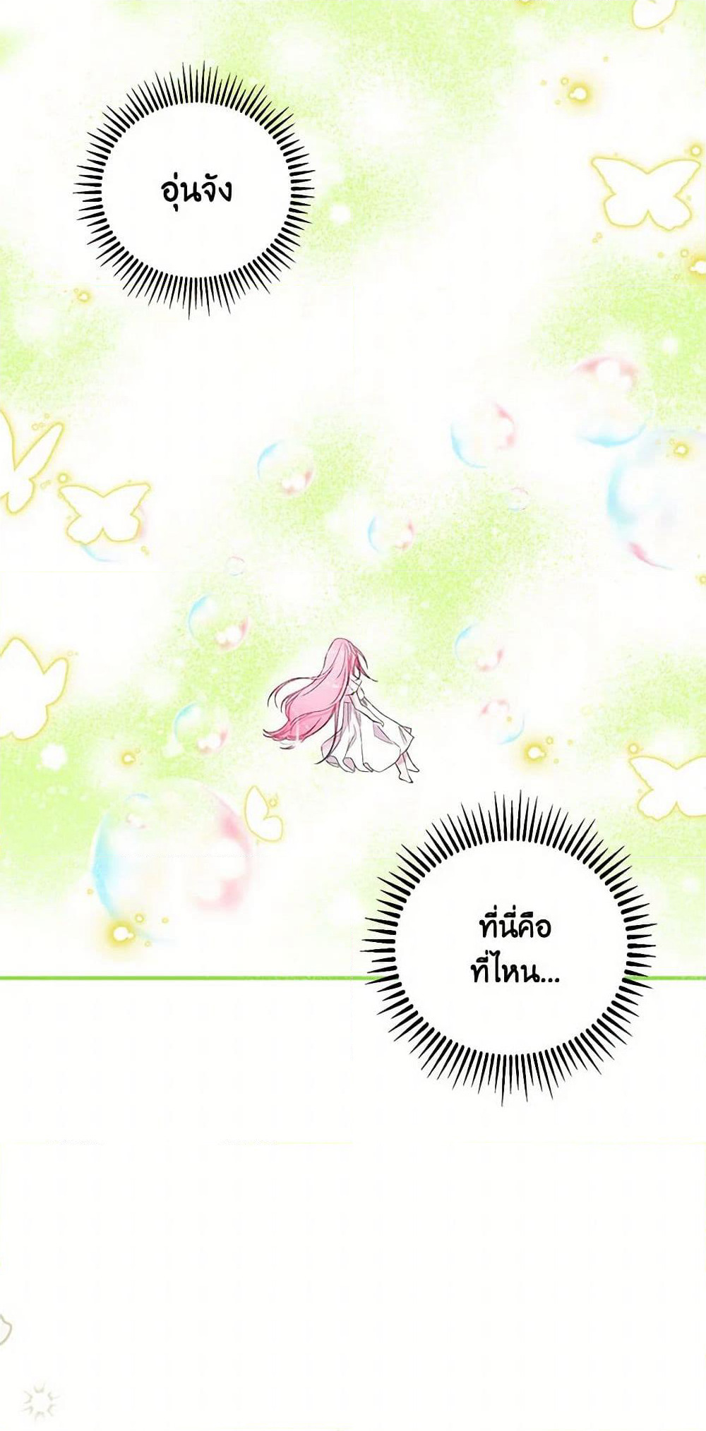 Our Little Empress page 32