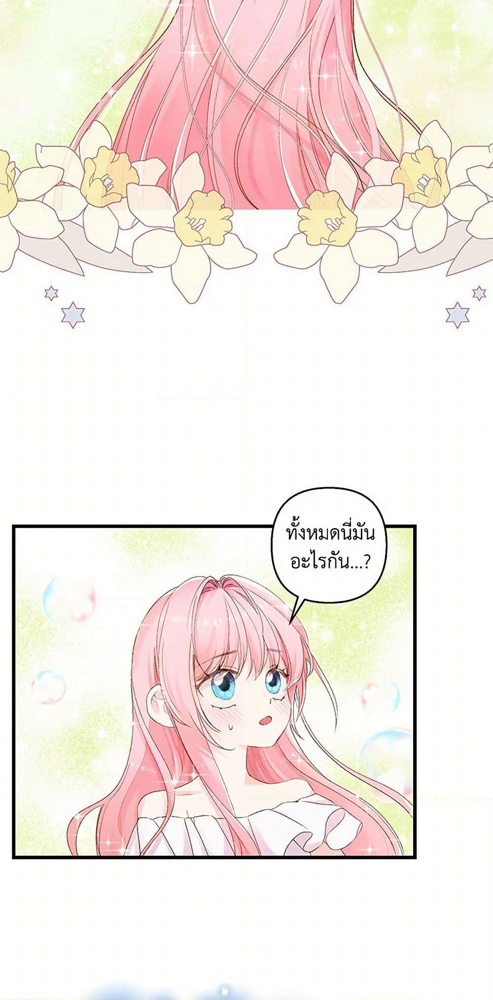 Our Little Empress page 36