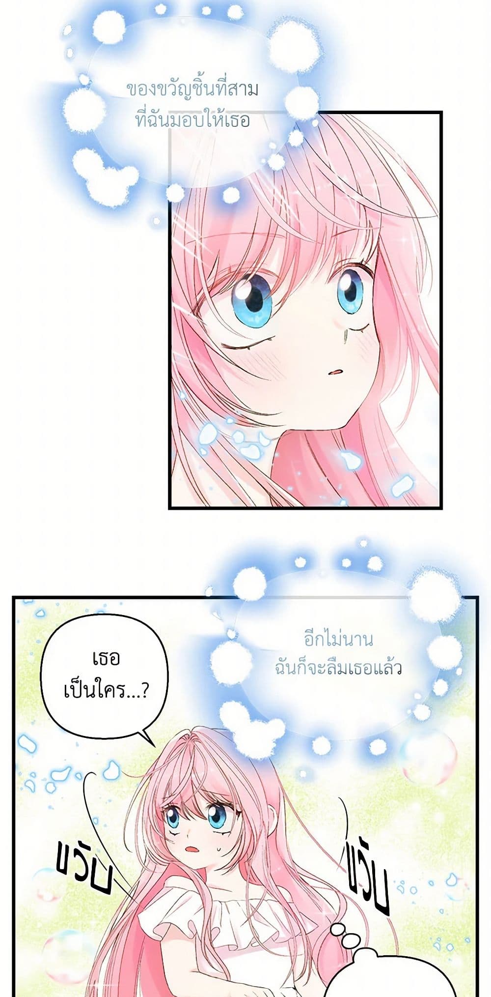 Our Little Empress page 37