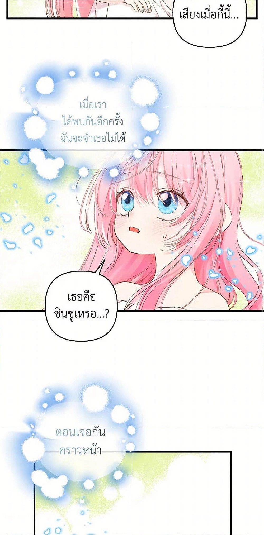Our Little Empress page 38