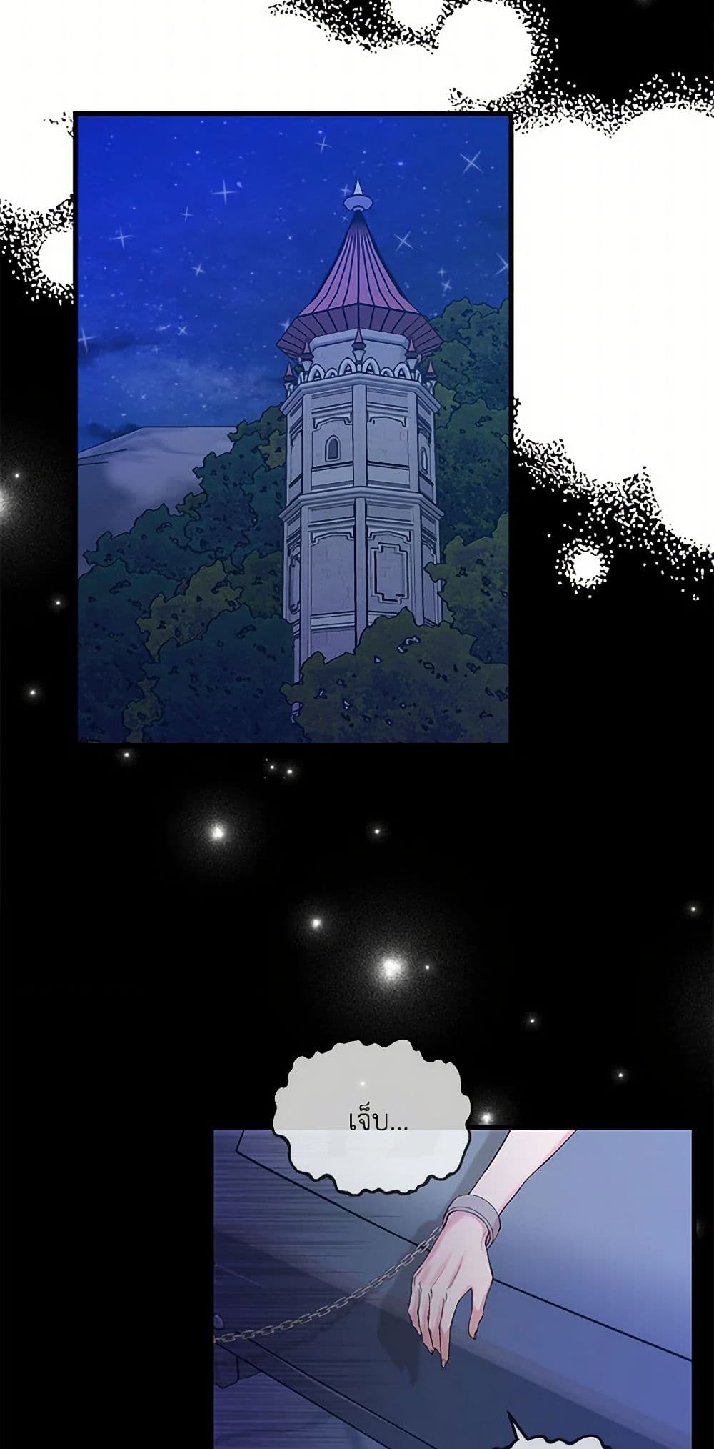 Our Little Empress page 41