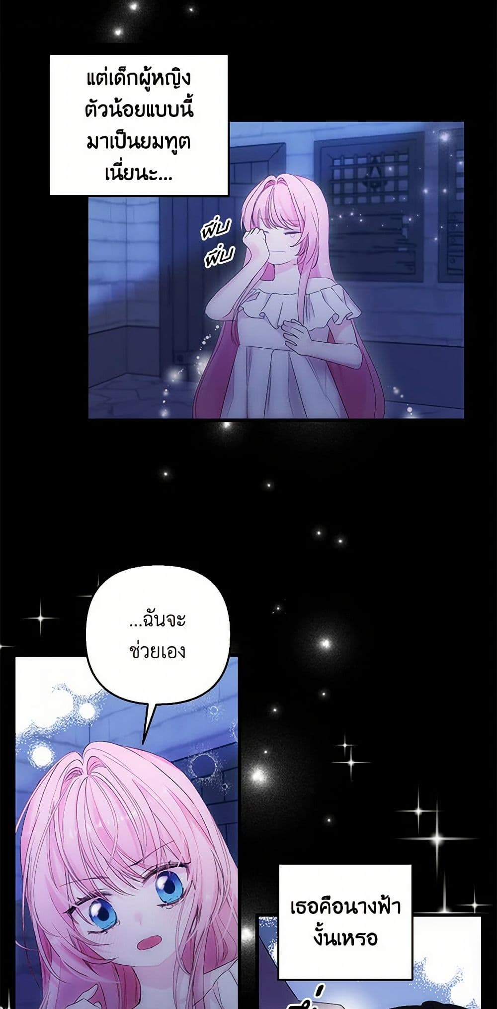 Our Little Empress page 45