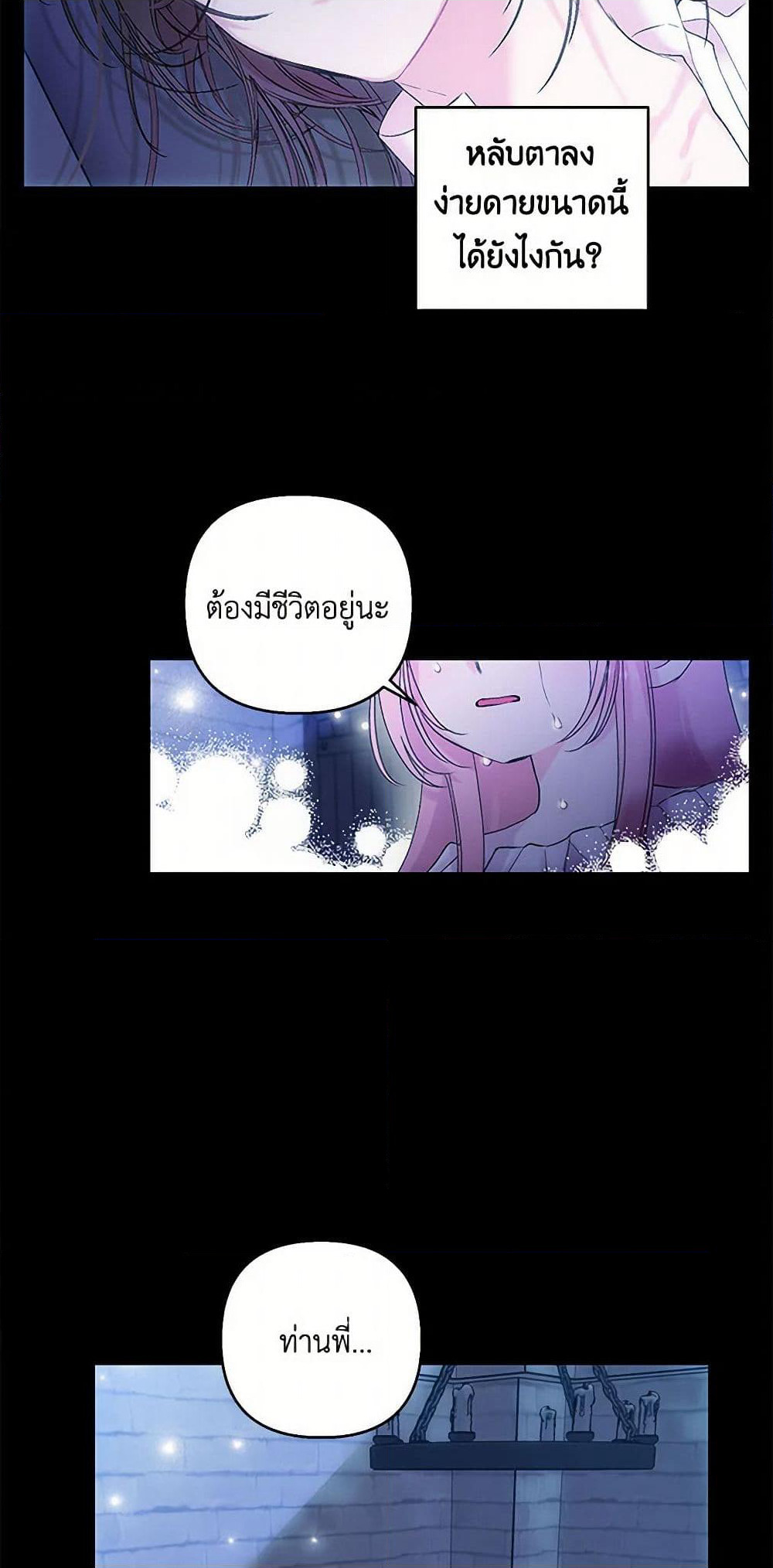 Our Little Empress page 47