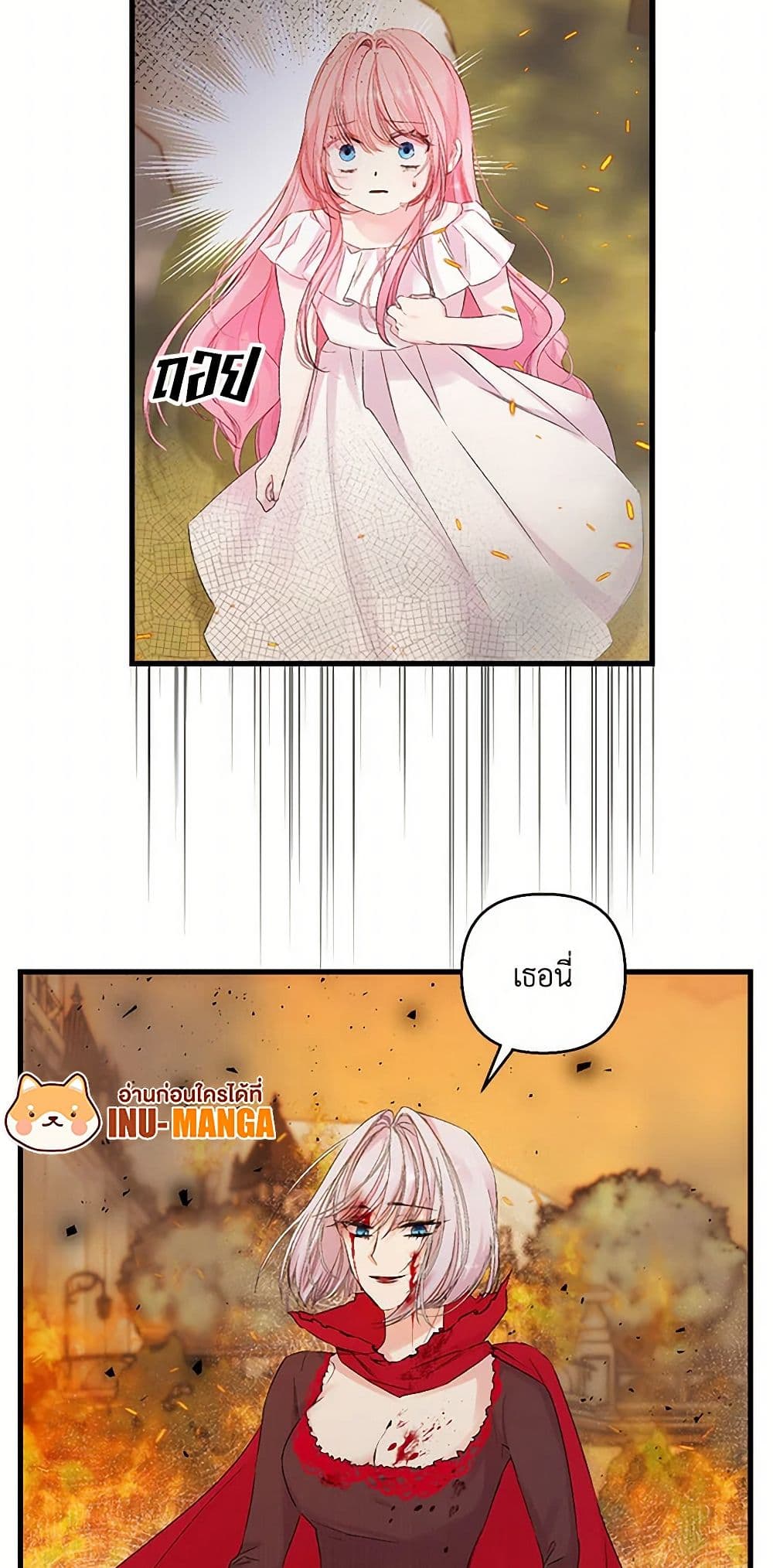 Our Little Empress page 50