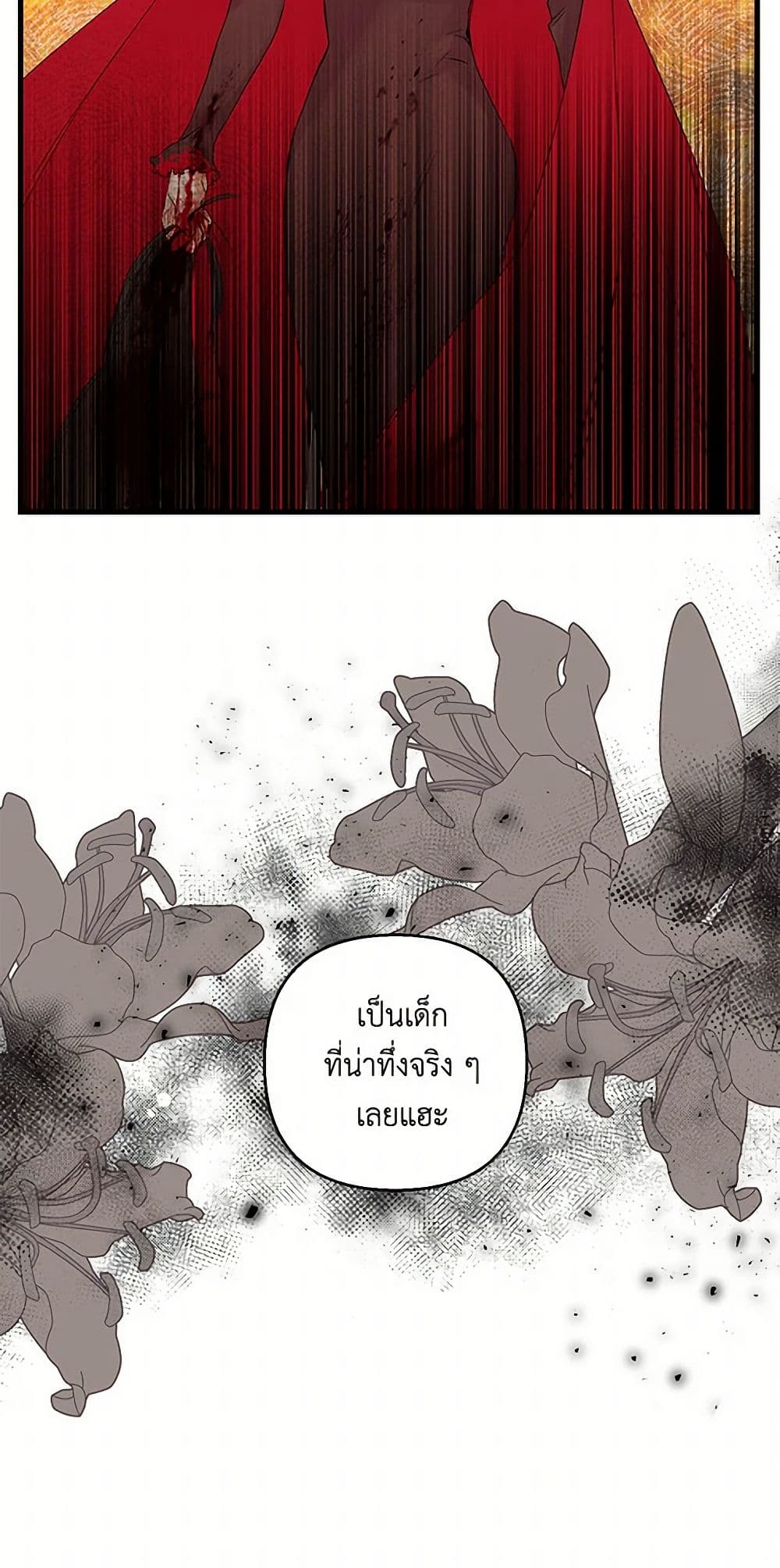 Our Little Empress page 51