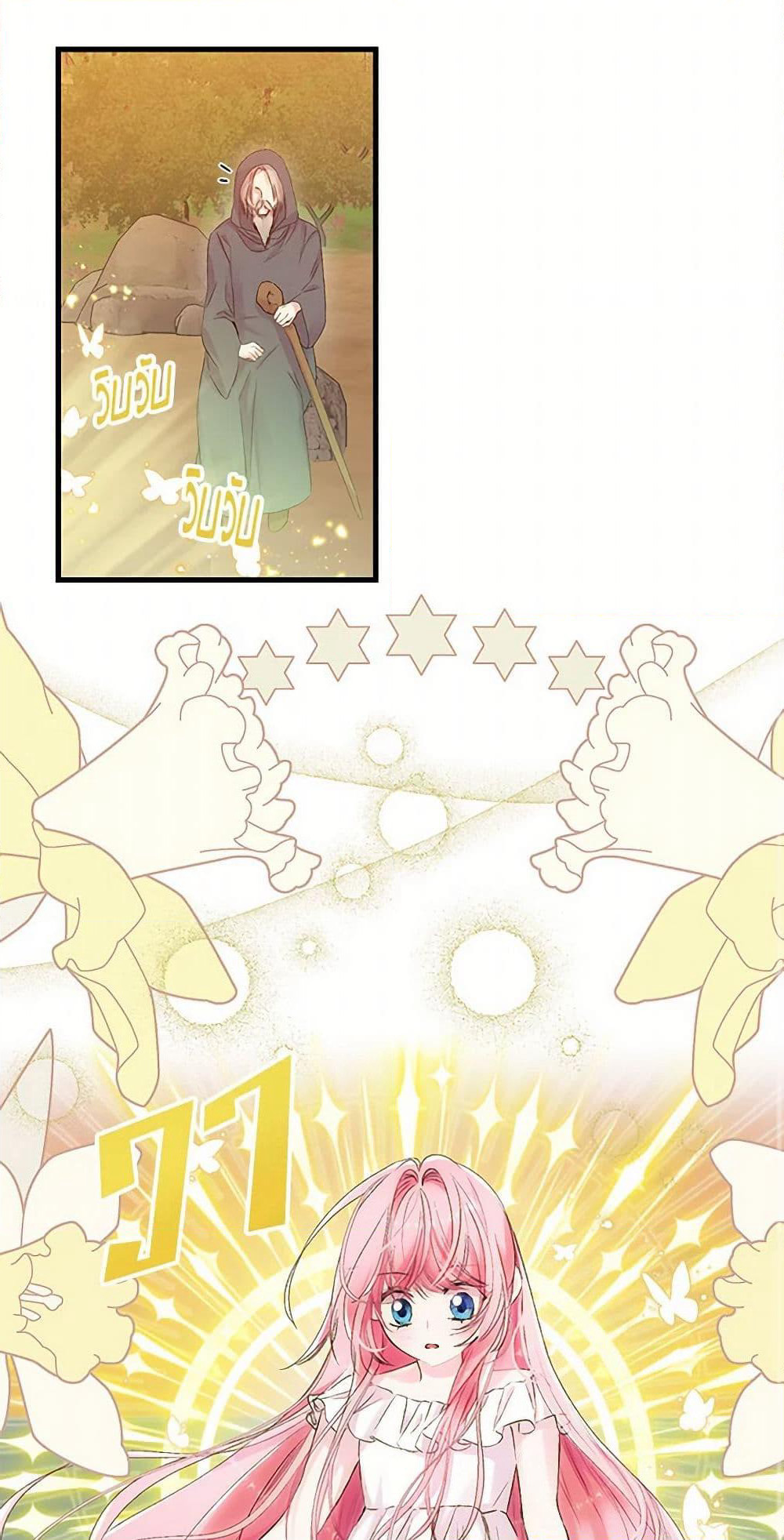 Our Little Empress page 3