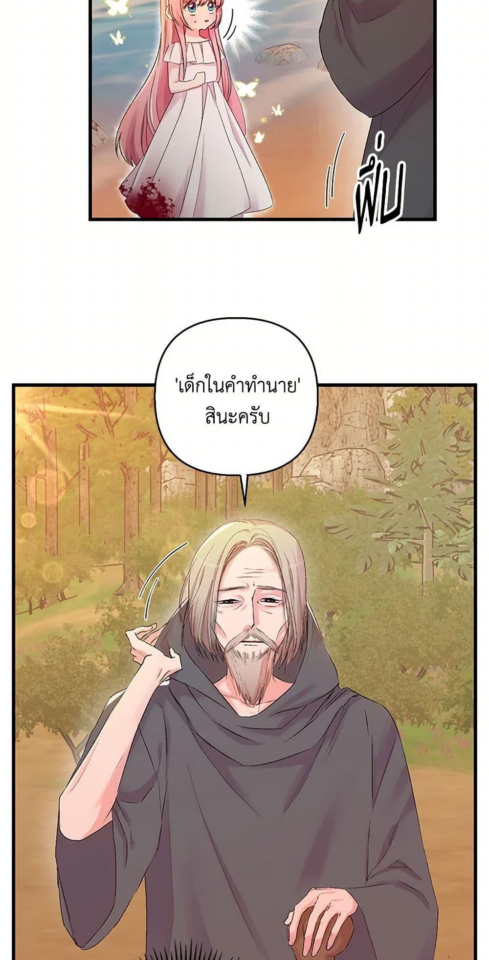 Our Little Empress page 5