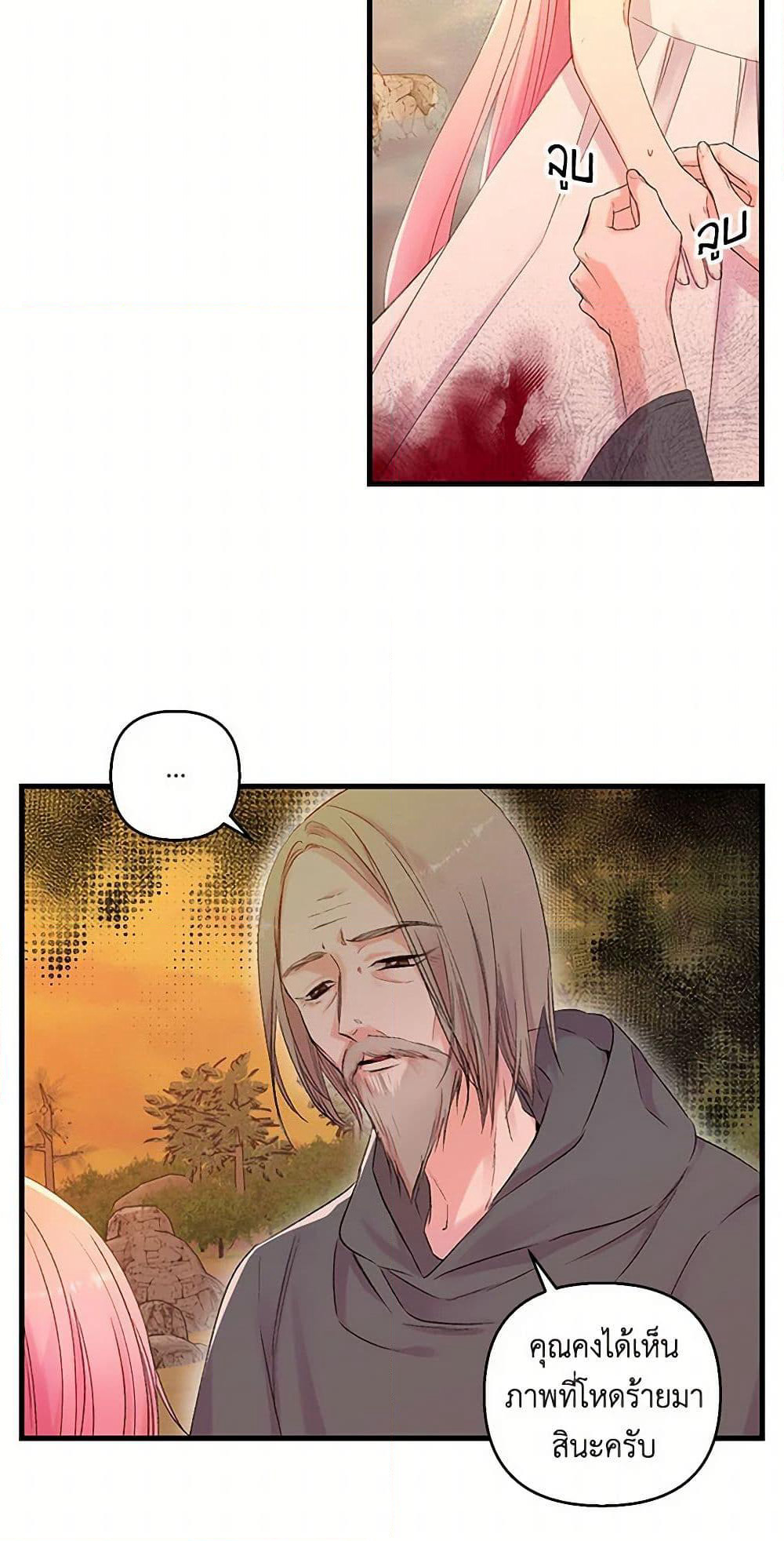 Our Little Empress page 7