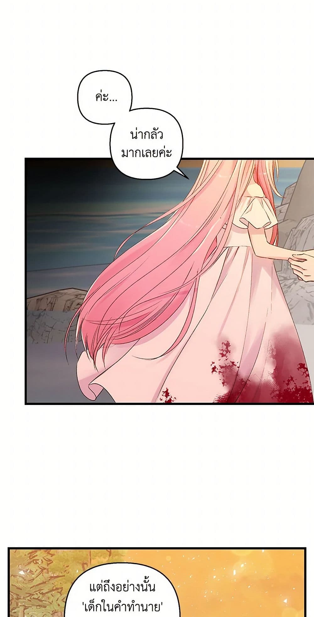 Our Little Empress page 8