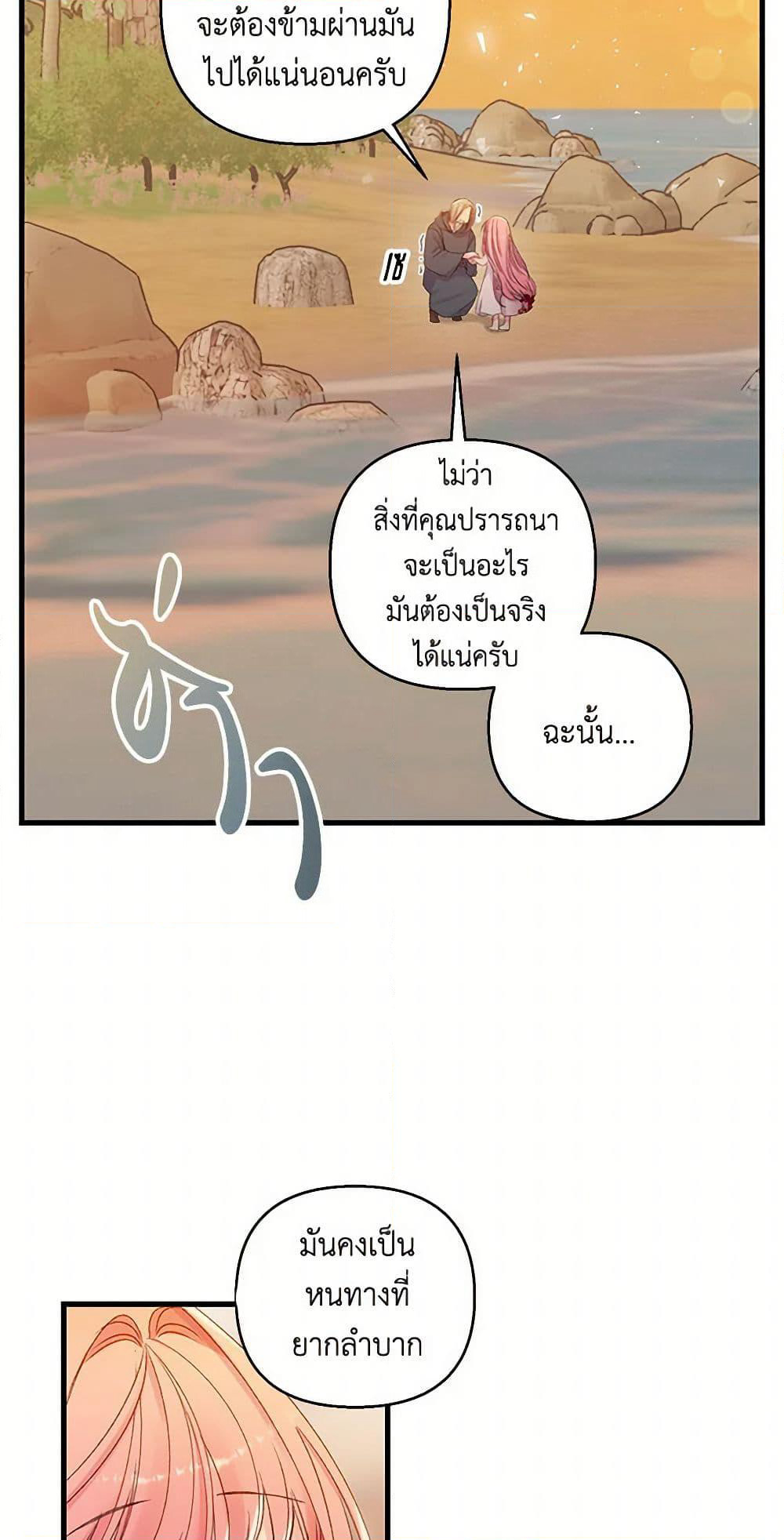 Our Little Empress page 9