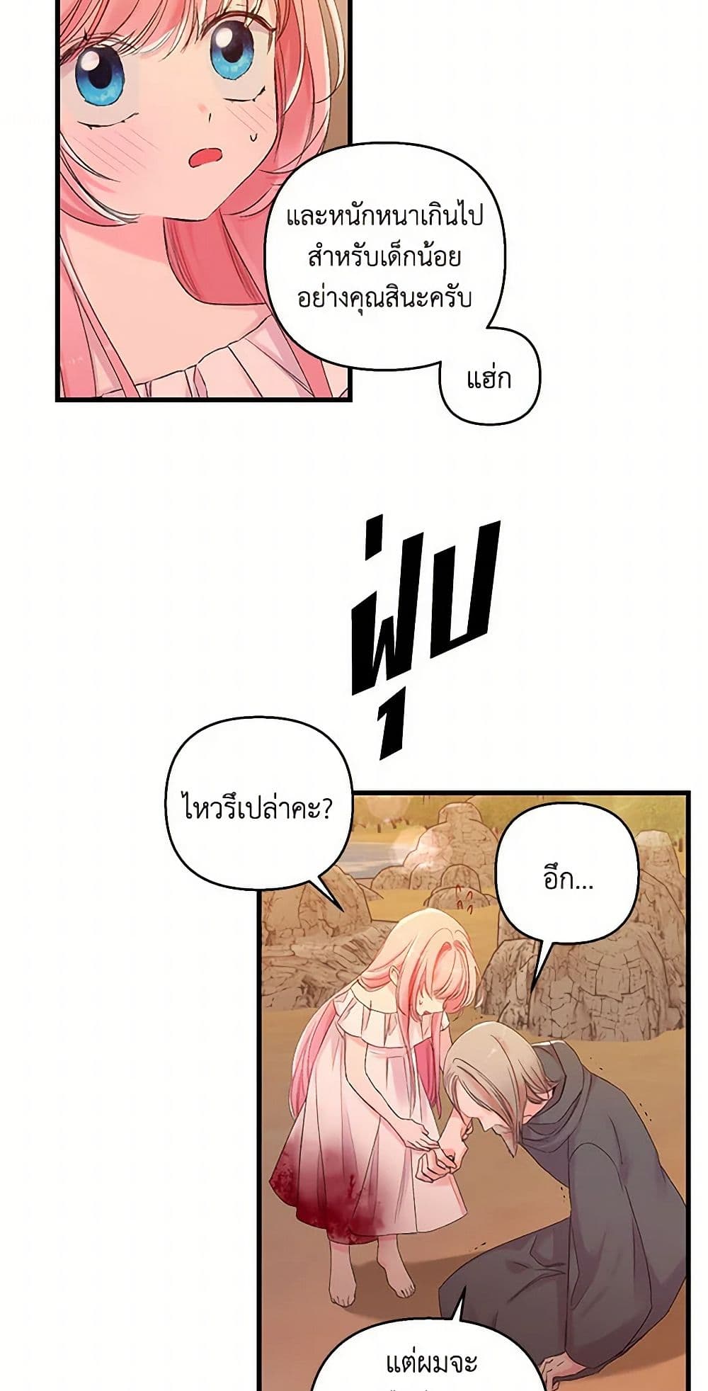 Our Little Empress page 10