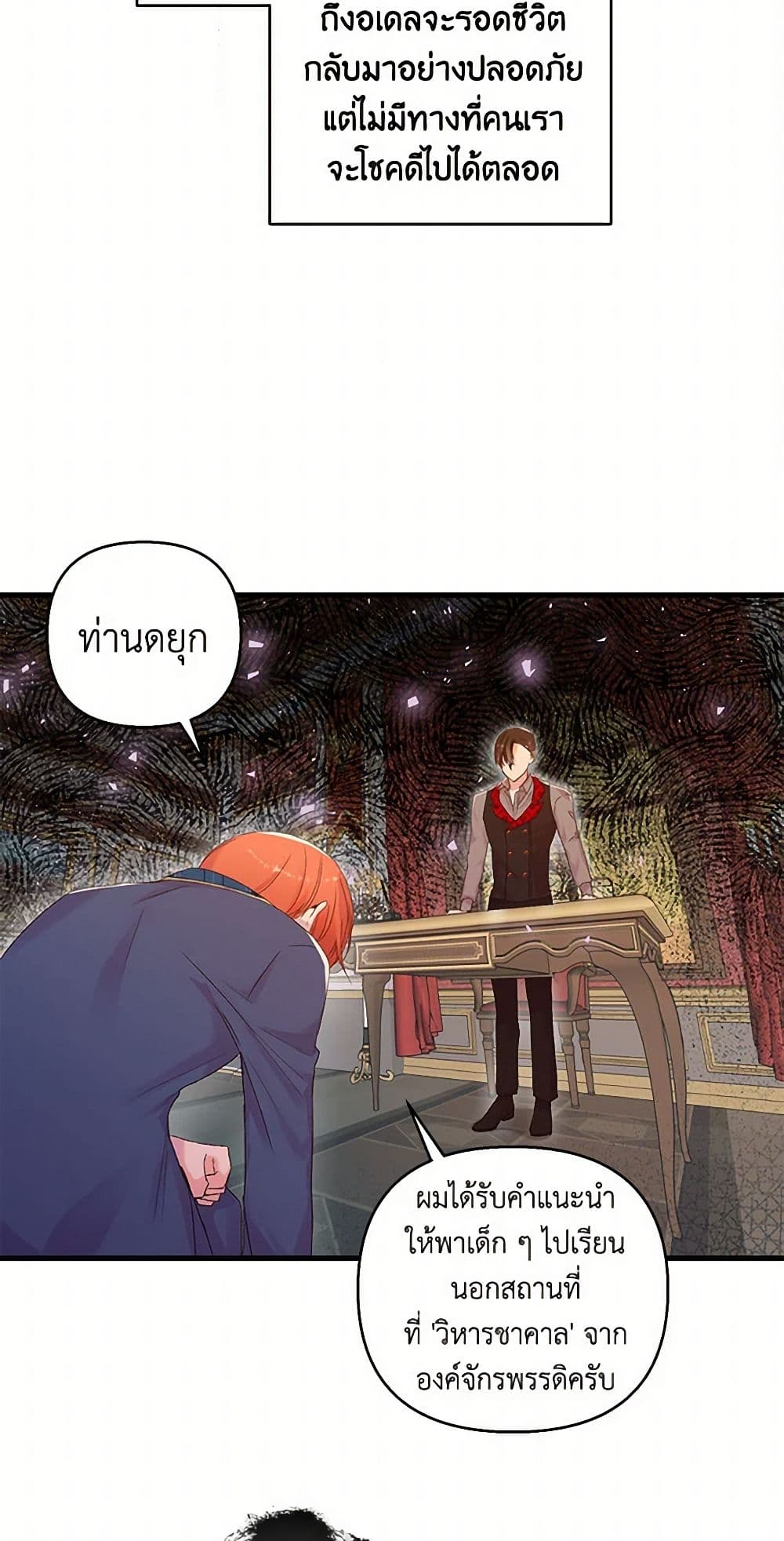 Our Little Empress page 15