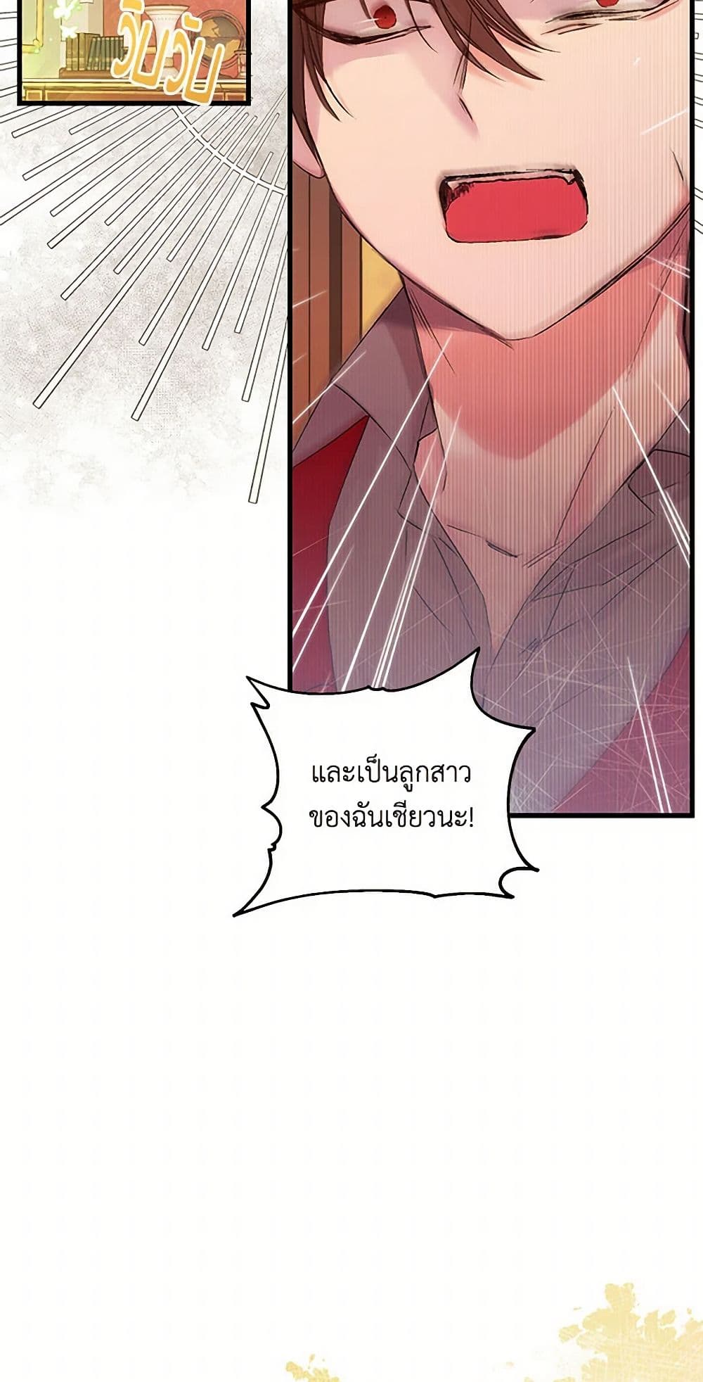 Our Little Empress page 24