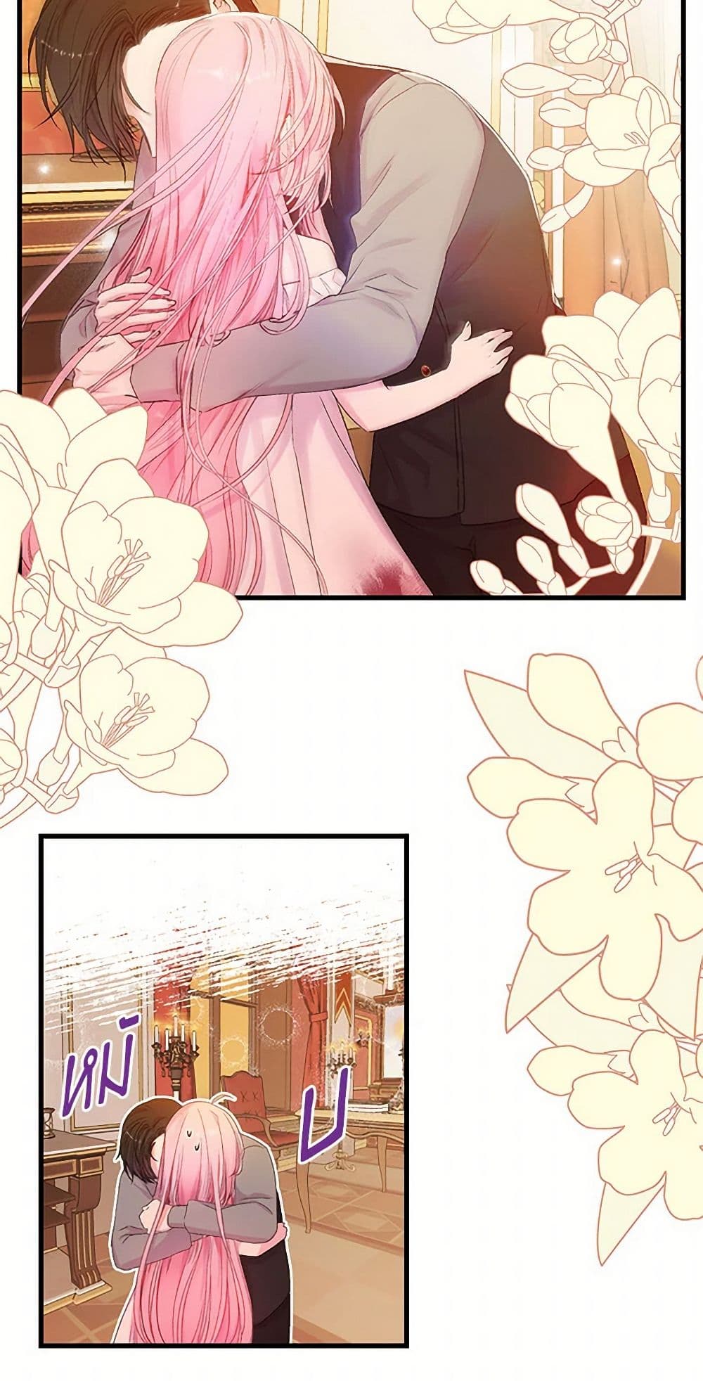 Our Little Empress page 27