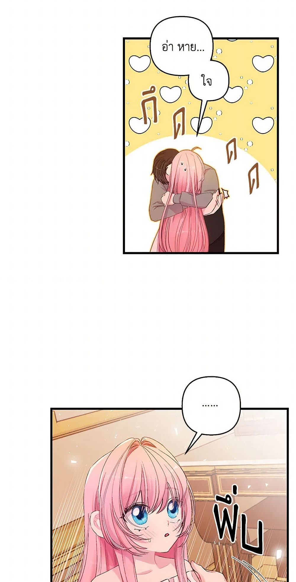 Our Little Empress page 28