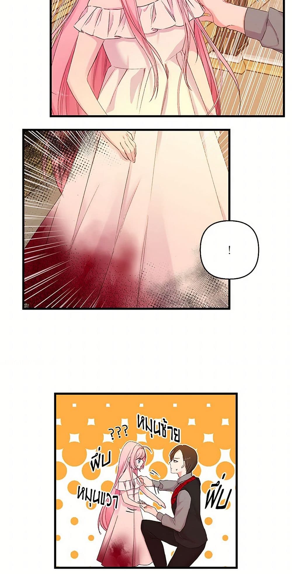 Our Little Empress page 29