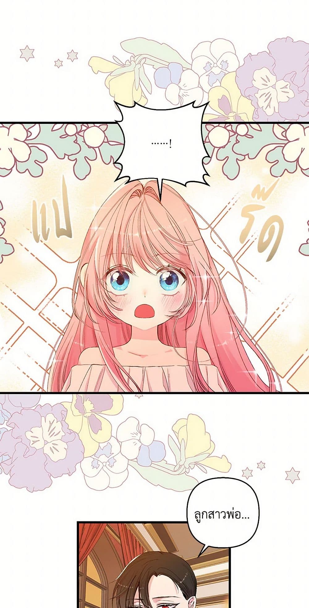 Our Little Empress page 32