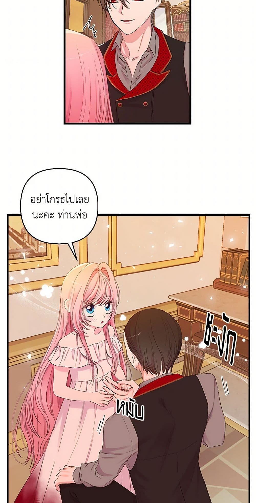 Our Little Empress page 33