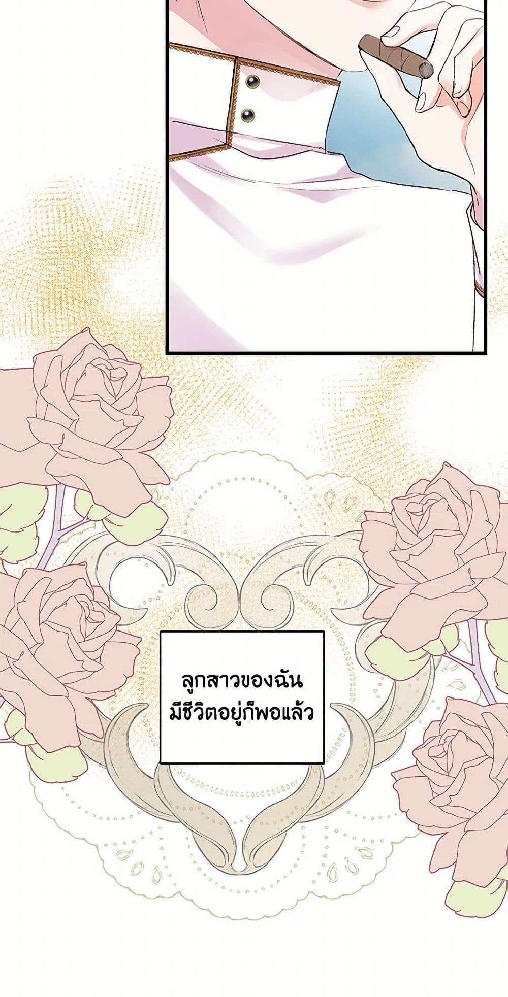 Our Little Empress page 45