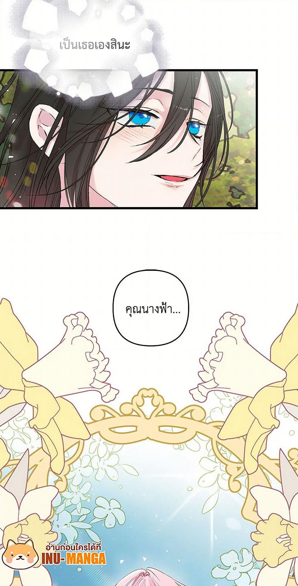 Our Little Empress page 50
