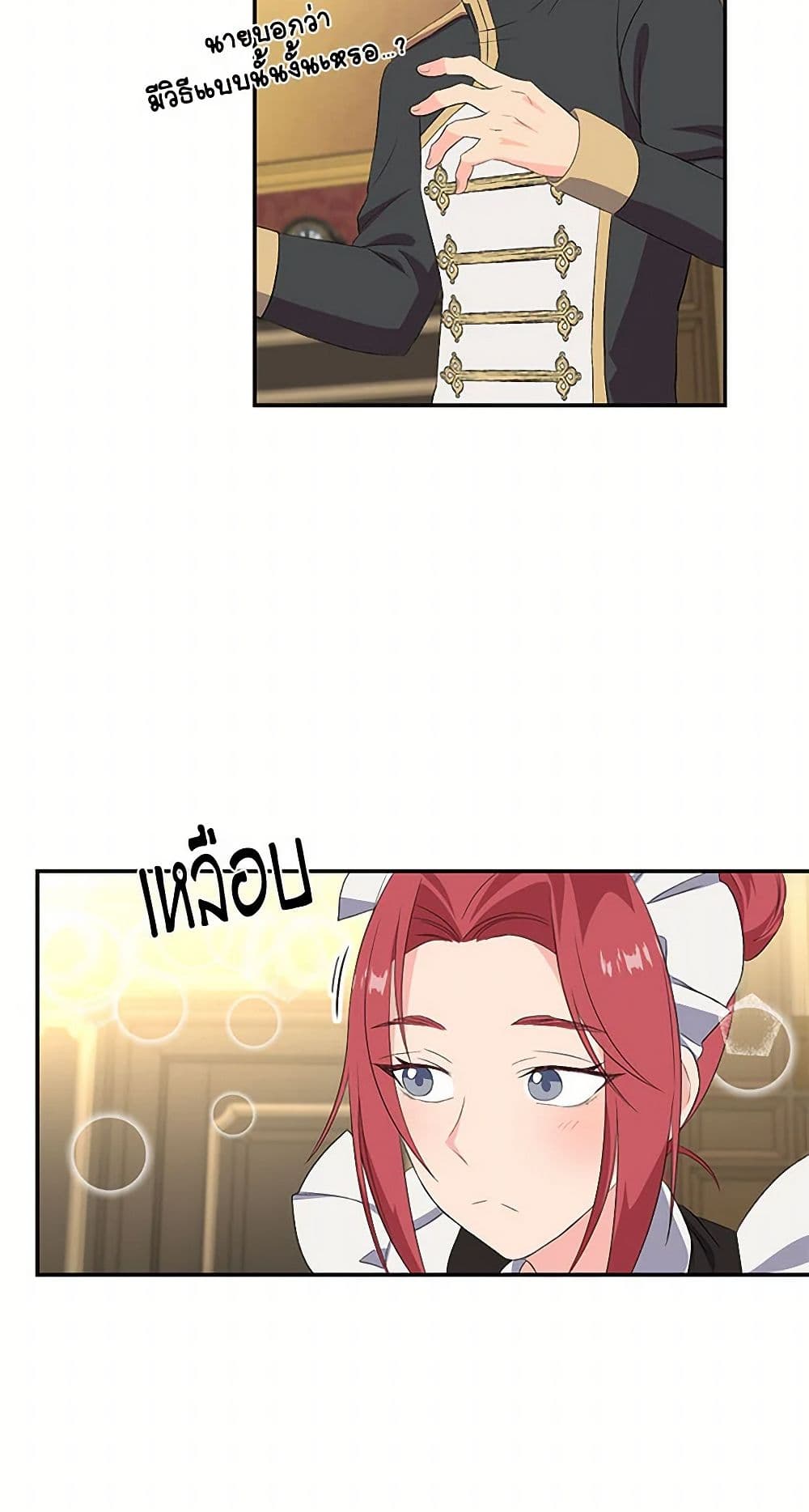 Our Little Empress page 5