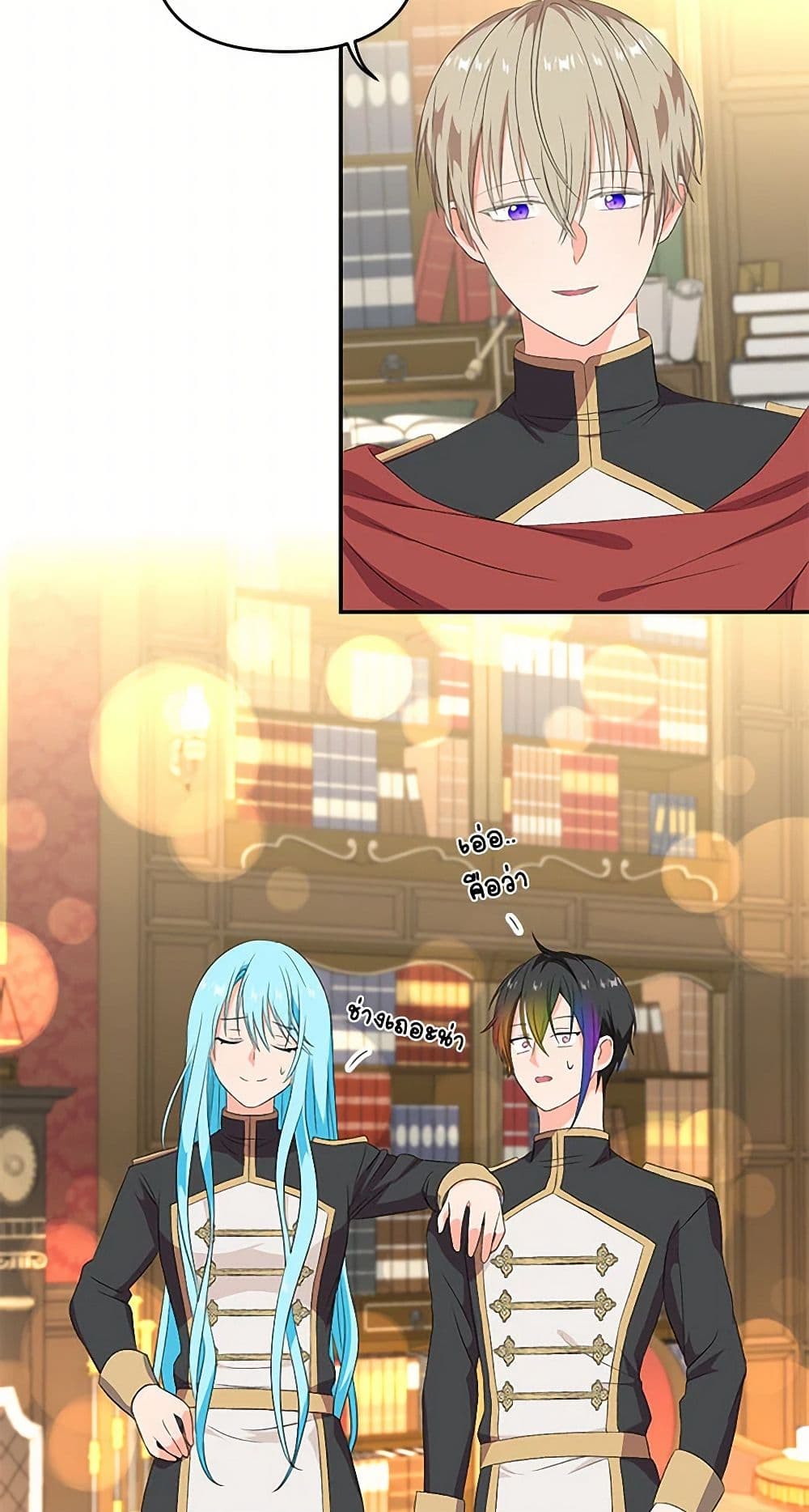 Our Little Empress page 13