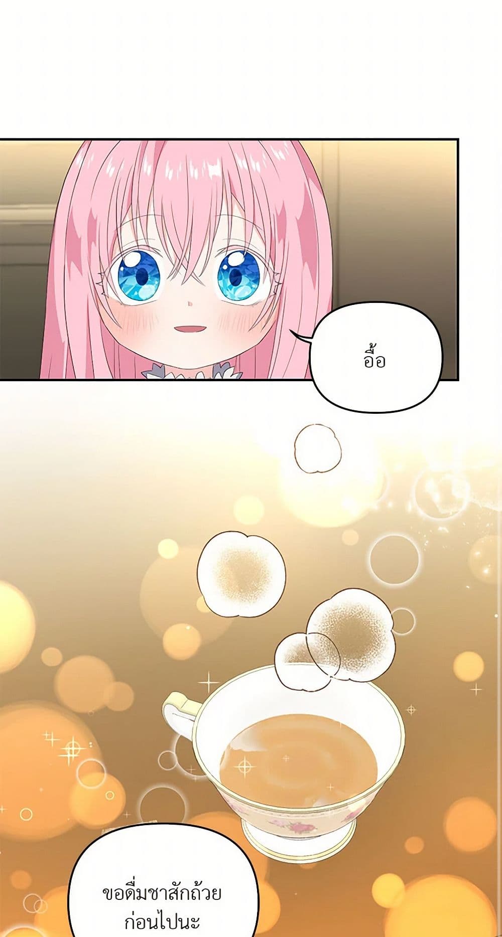 Our Little Empress page 15
