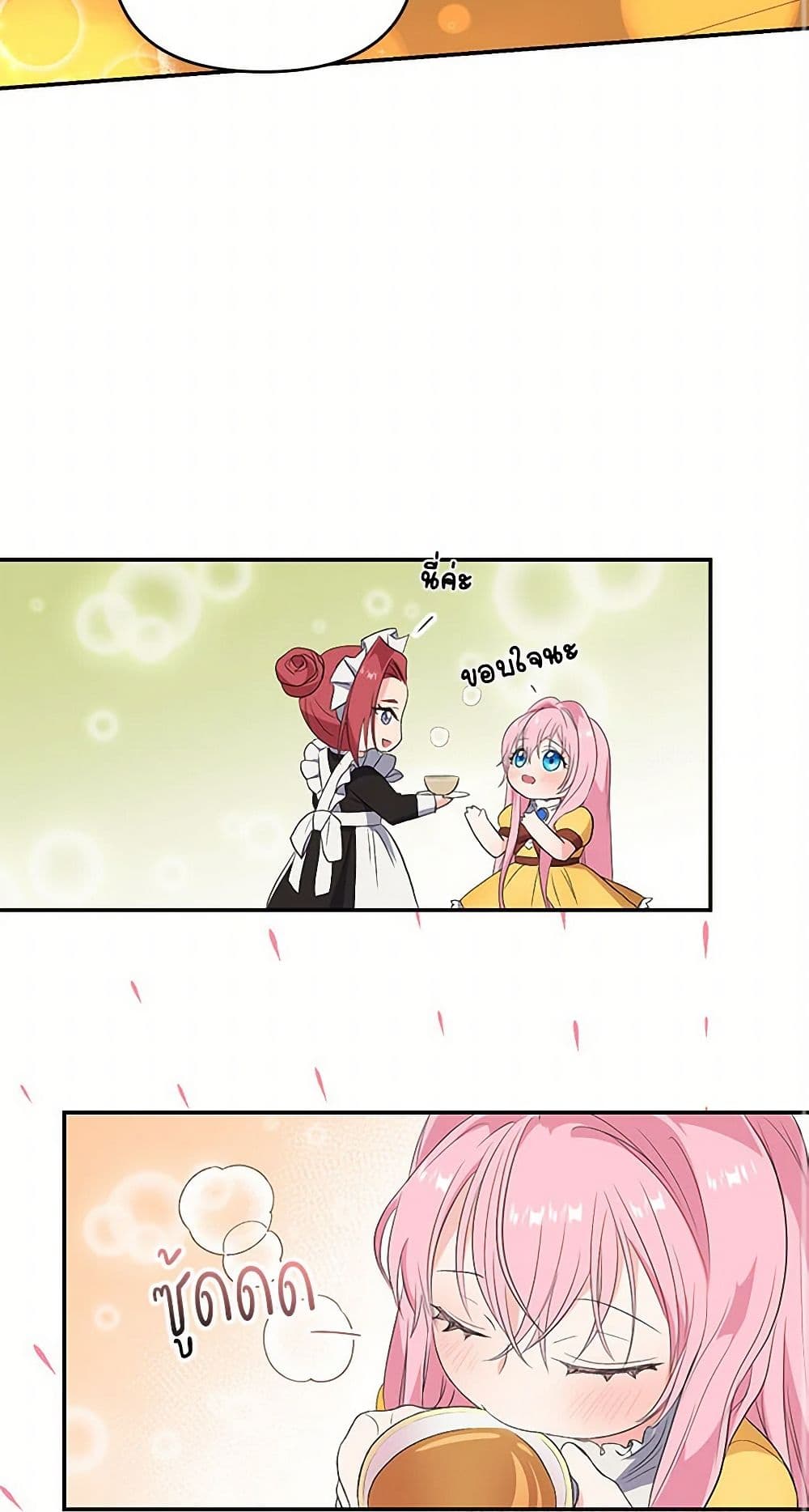 Our Little Empress page 16