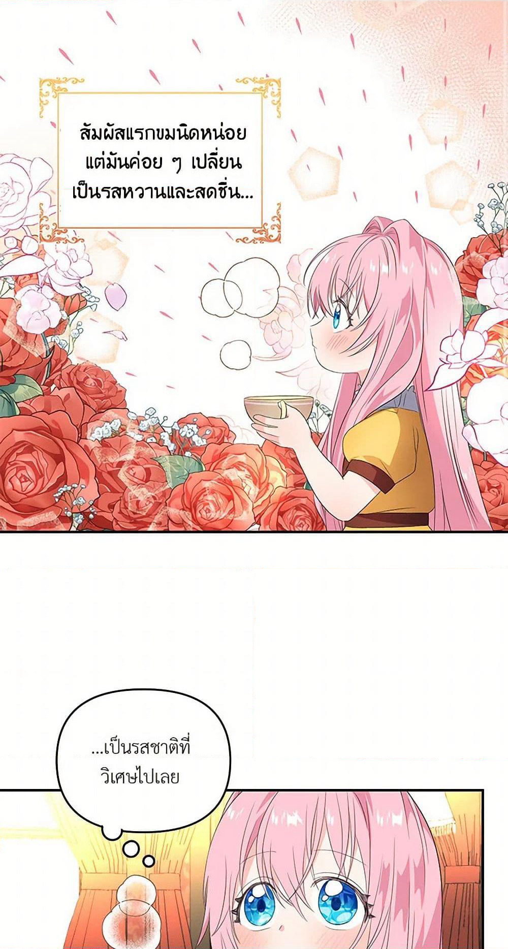 Our Little Empress page 17