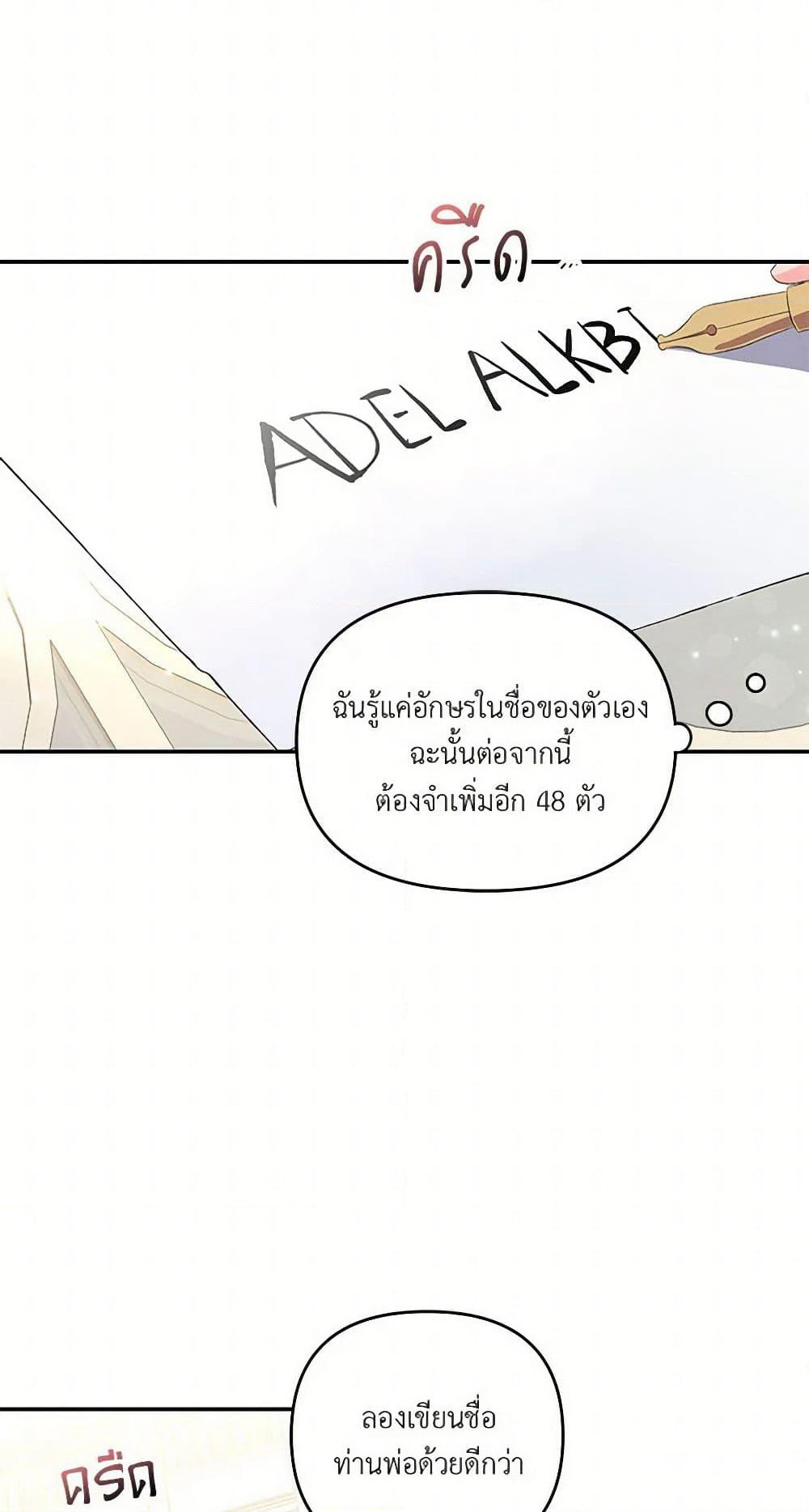 Our Little Empress page 26