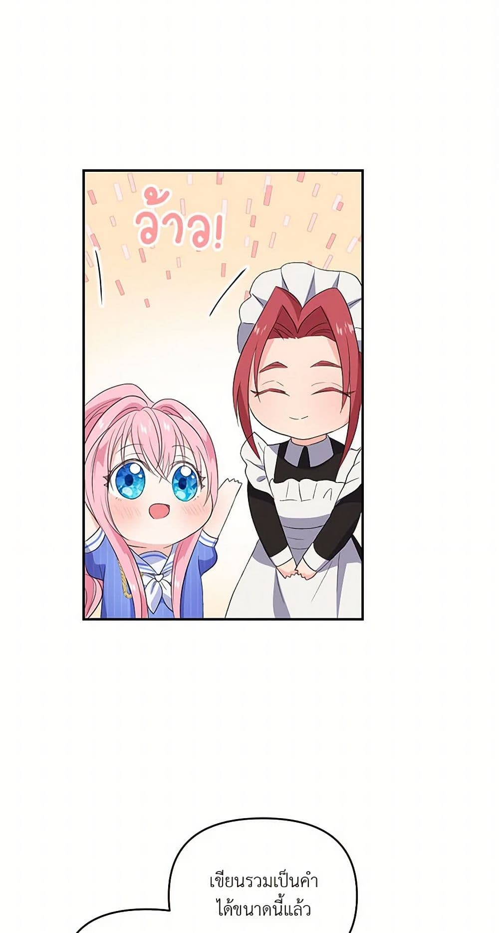 Our Little Empress page 30