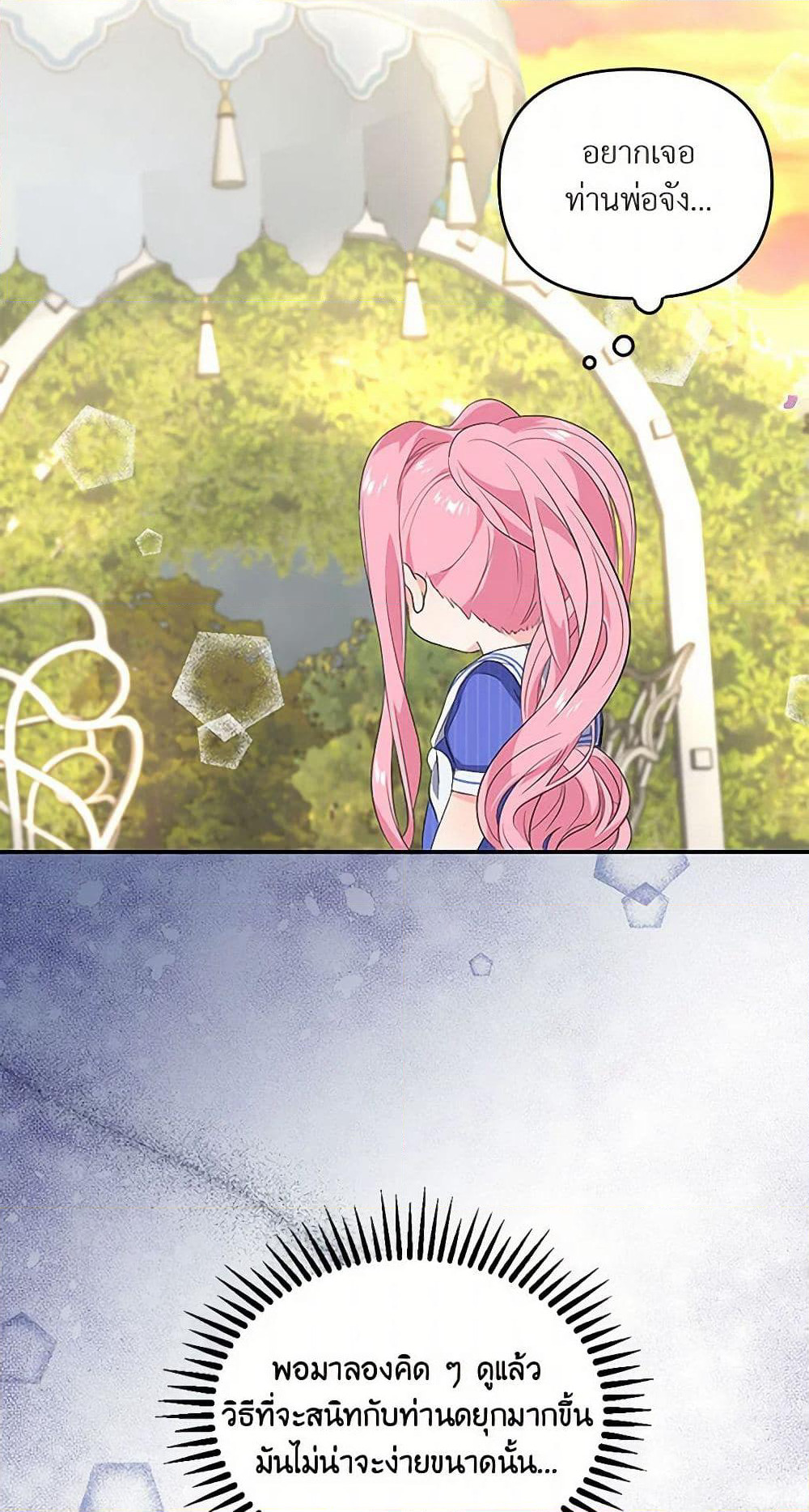 Our Little Empress page 37