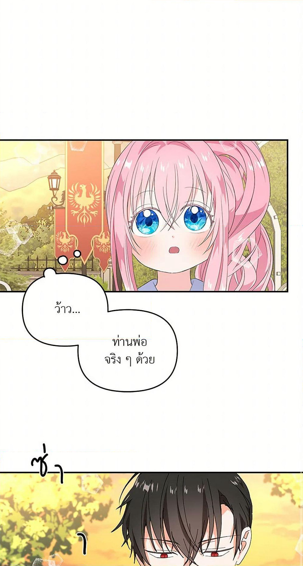 Our Little Empress page 42