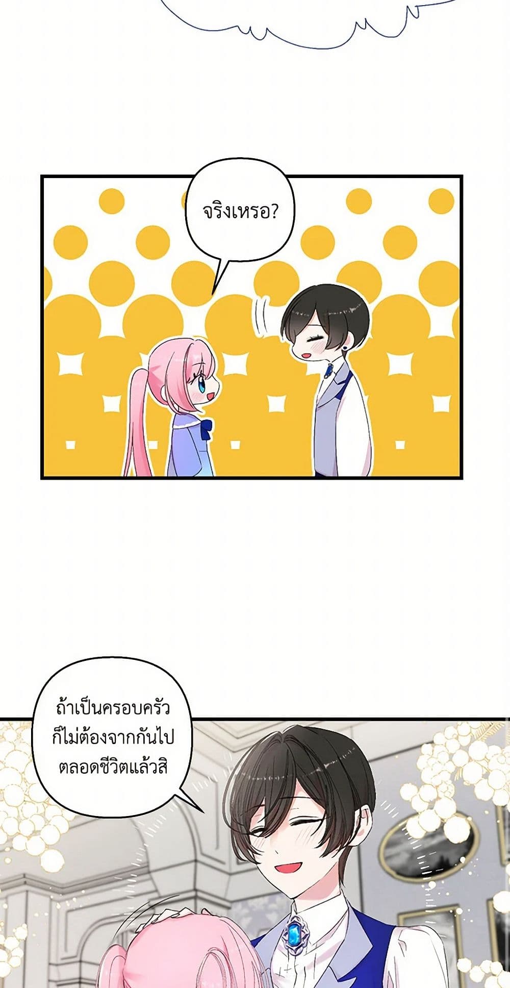 Our Little Empress page 3