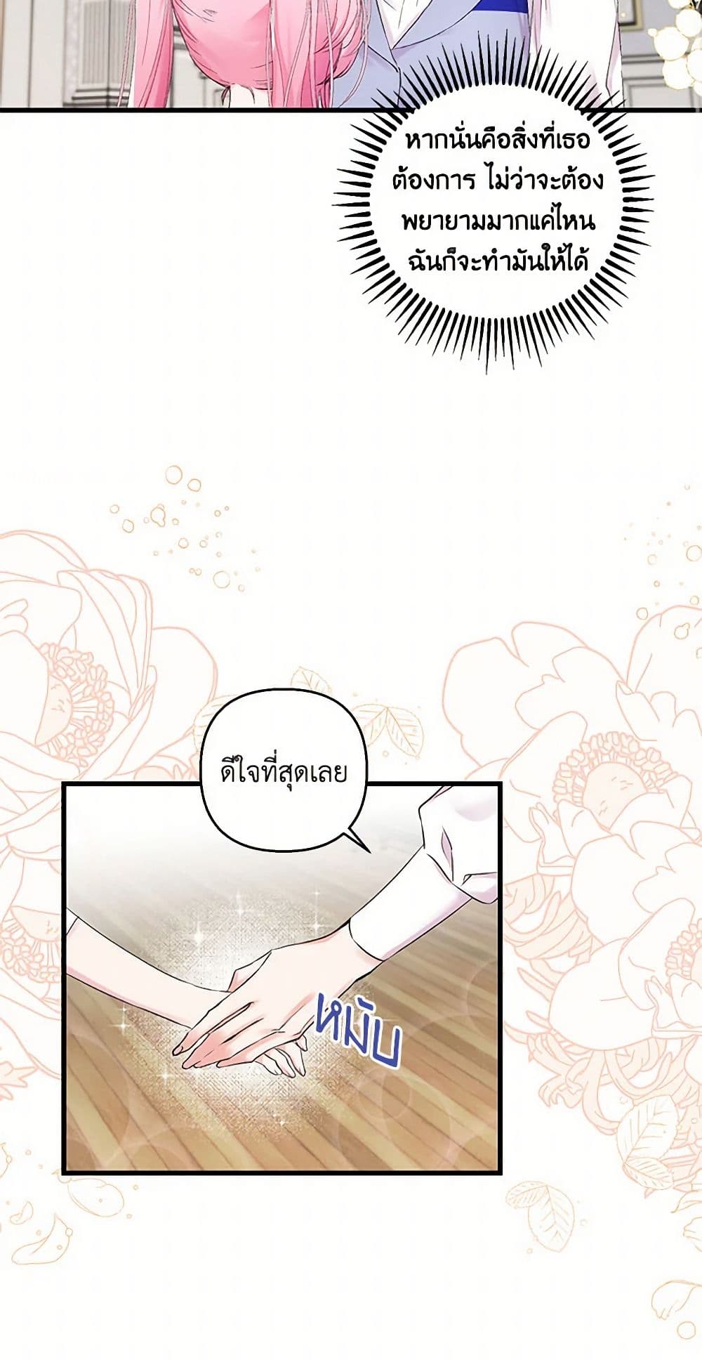 Our Little Empress page 4