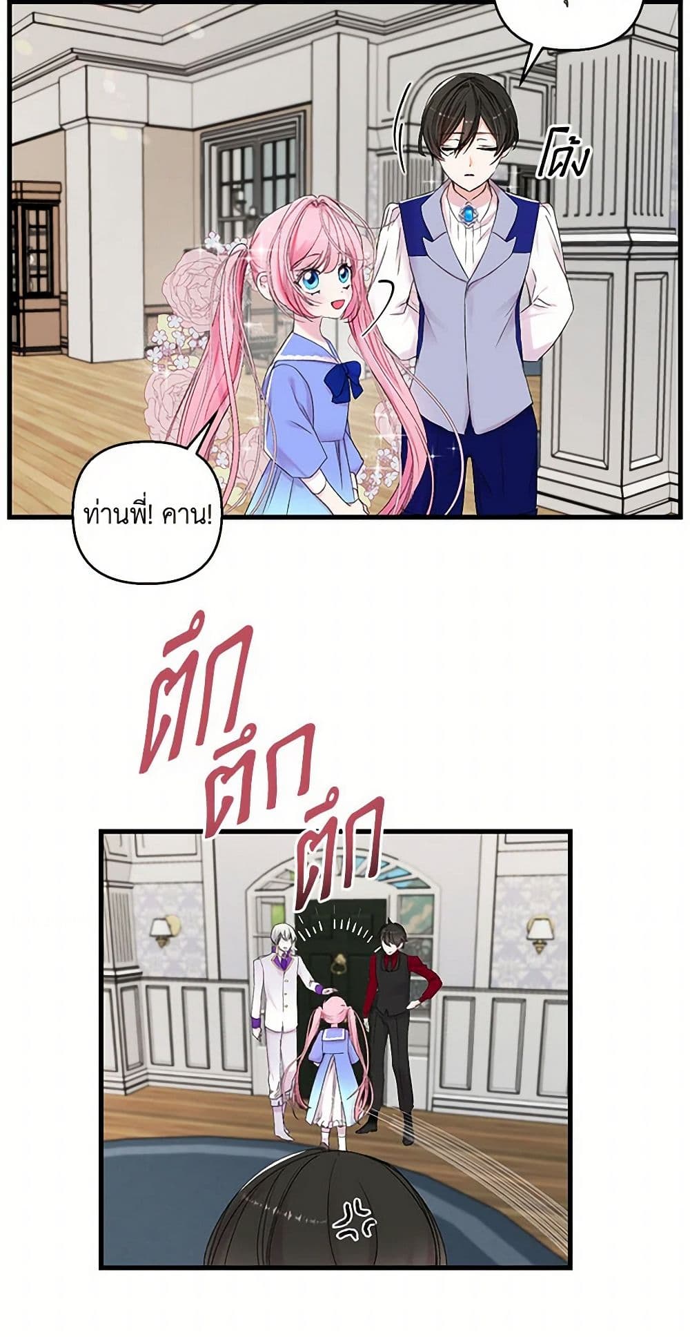 Our Little Empress page 6