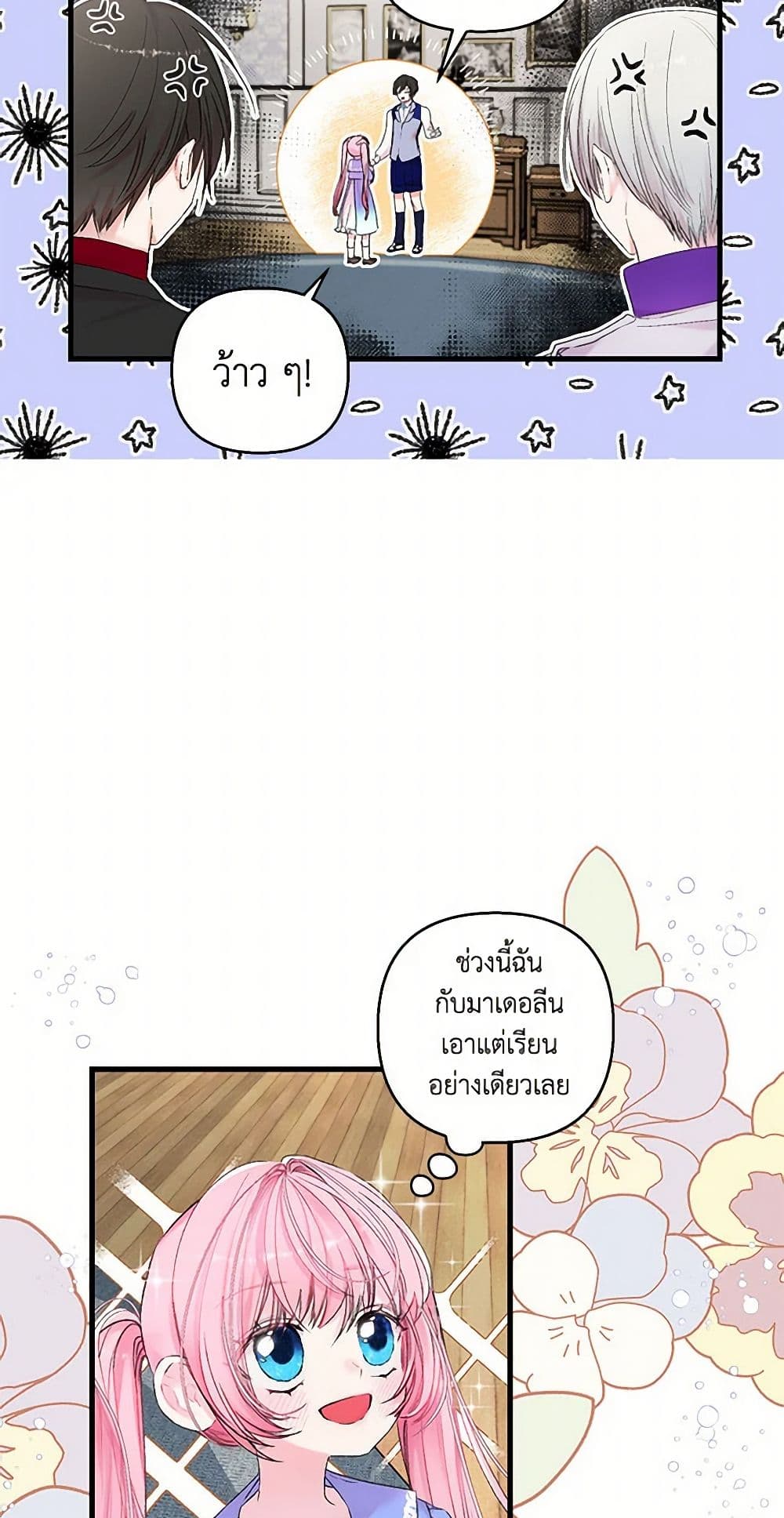 Our Little Empress page 8